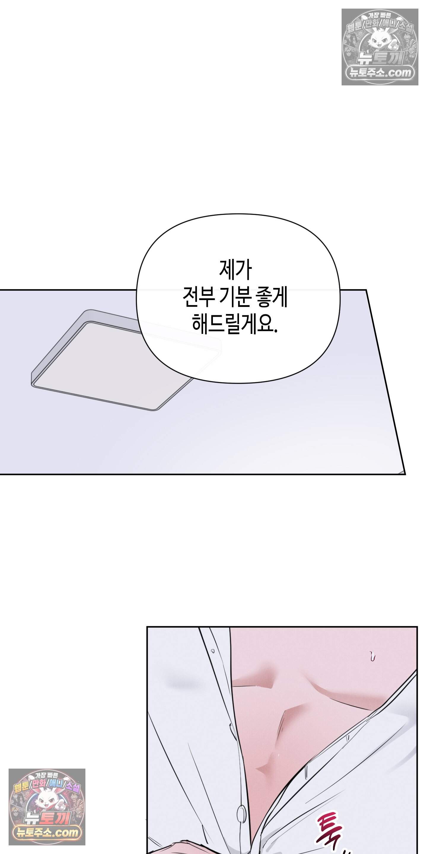 귀인은 귀한 줄을 모른다 4화 2