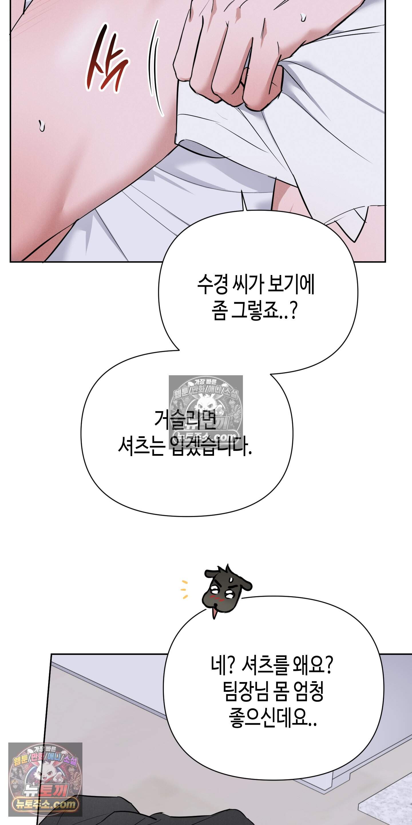 귀인은 귀한 줄을 모른다 4화 8