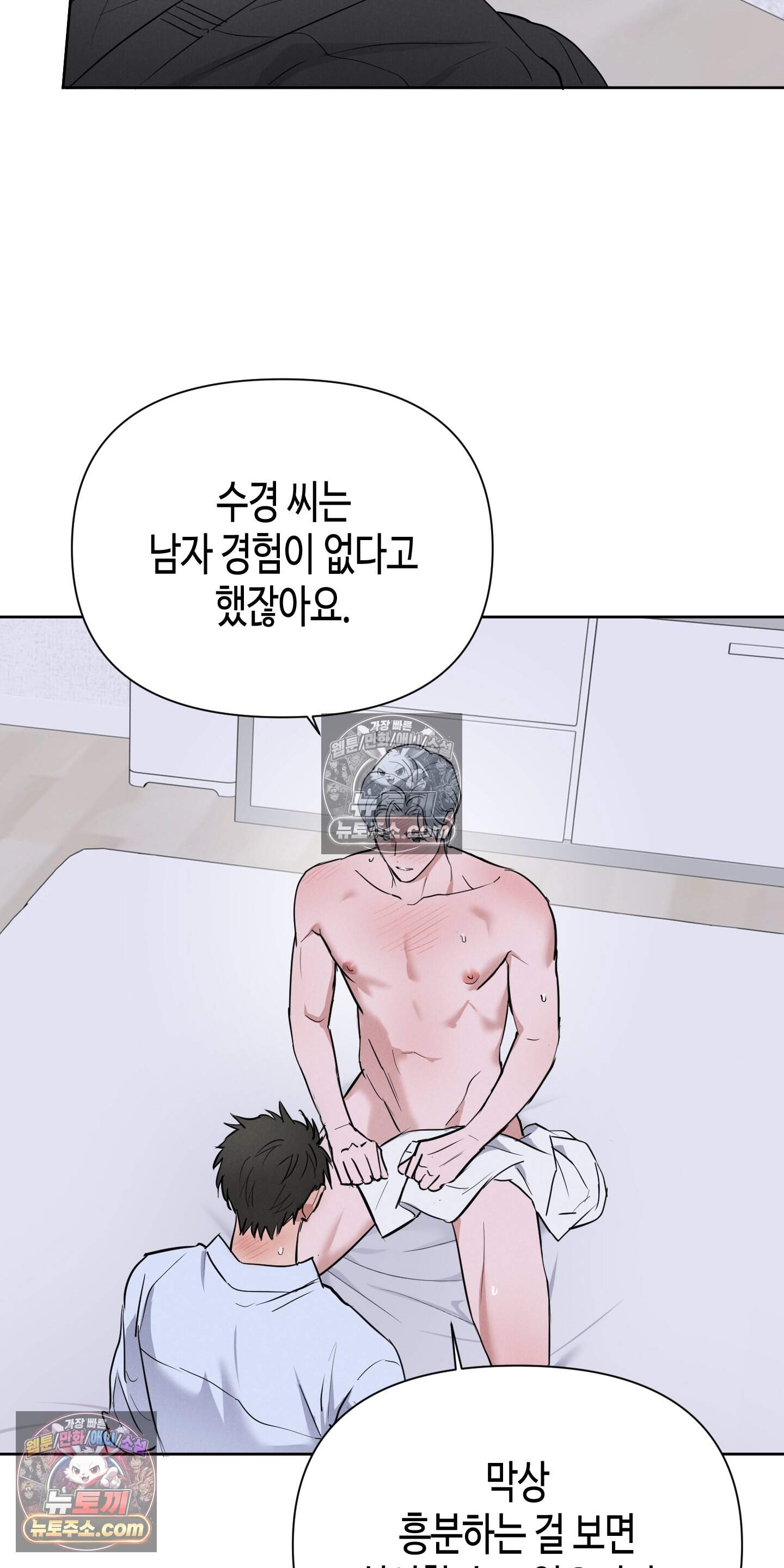 귀인은 귀한 줄을 모른다 4화 9