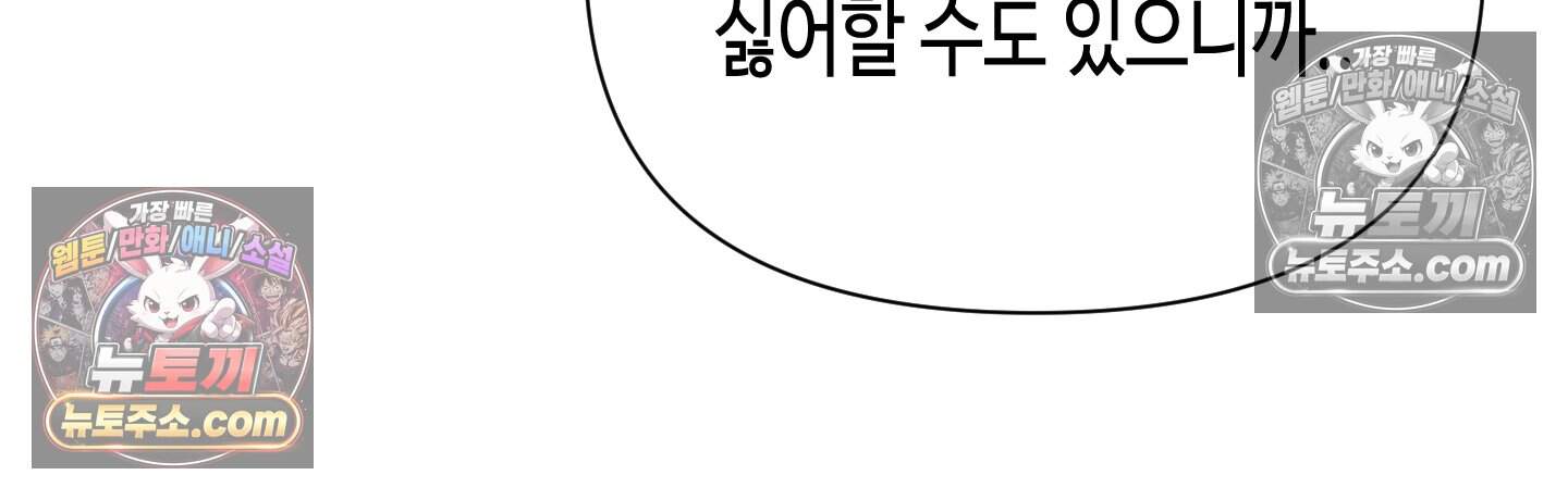귀인은 귀한 줄을 모른다 4화 10
