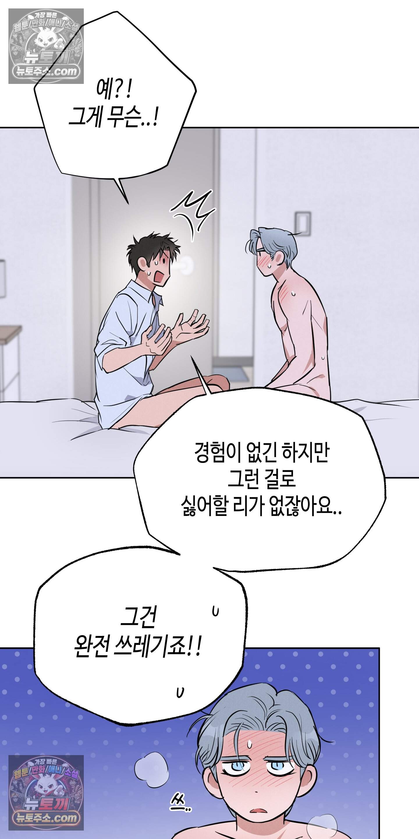 귀인은 귀한 줄을 모른다 4화 11
