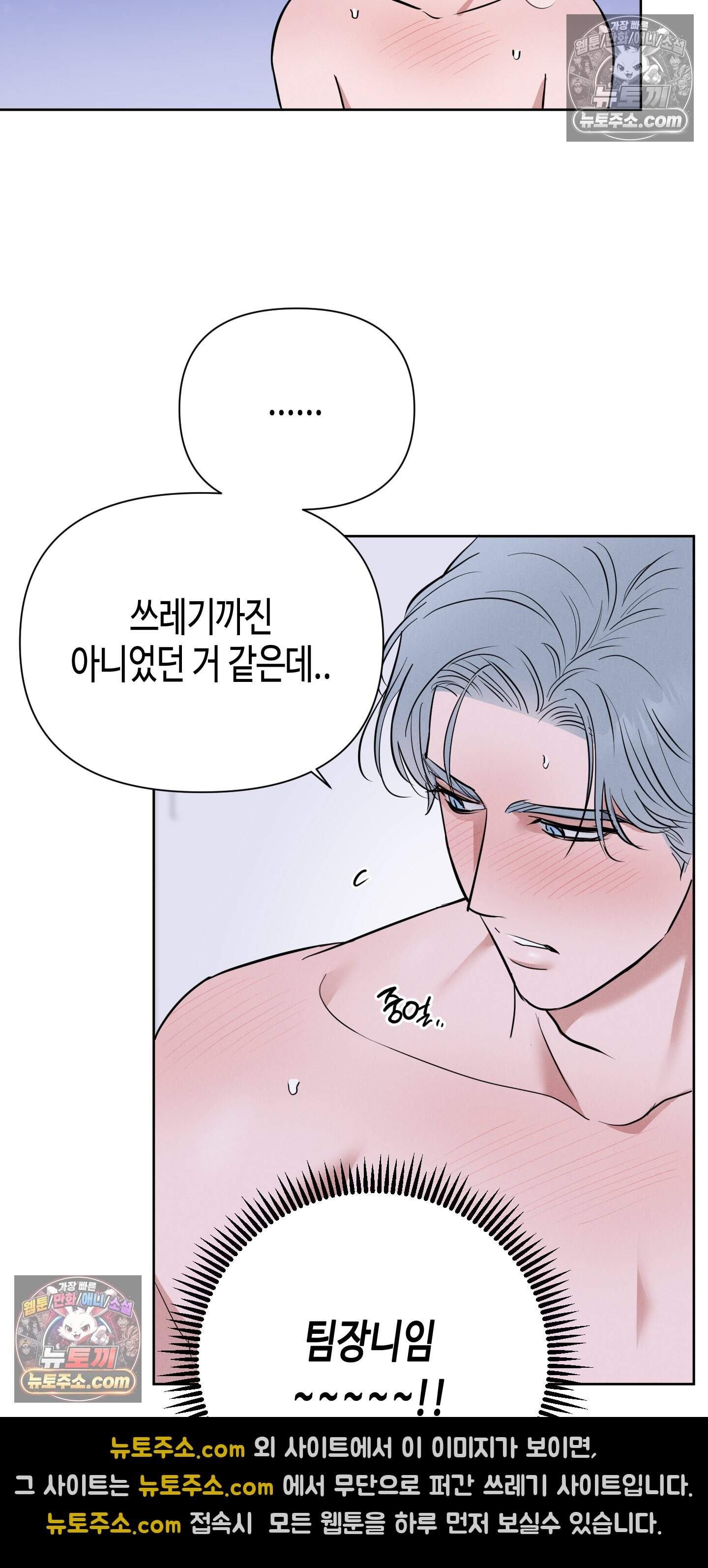 귀인은 귀한 줄을 모른다 4화 12