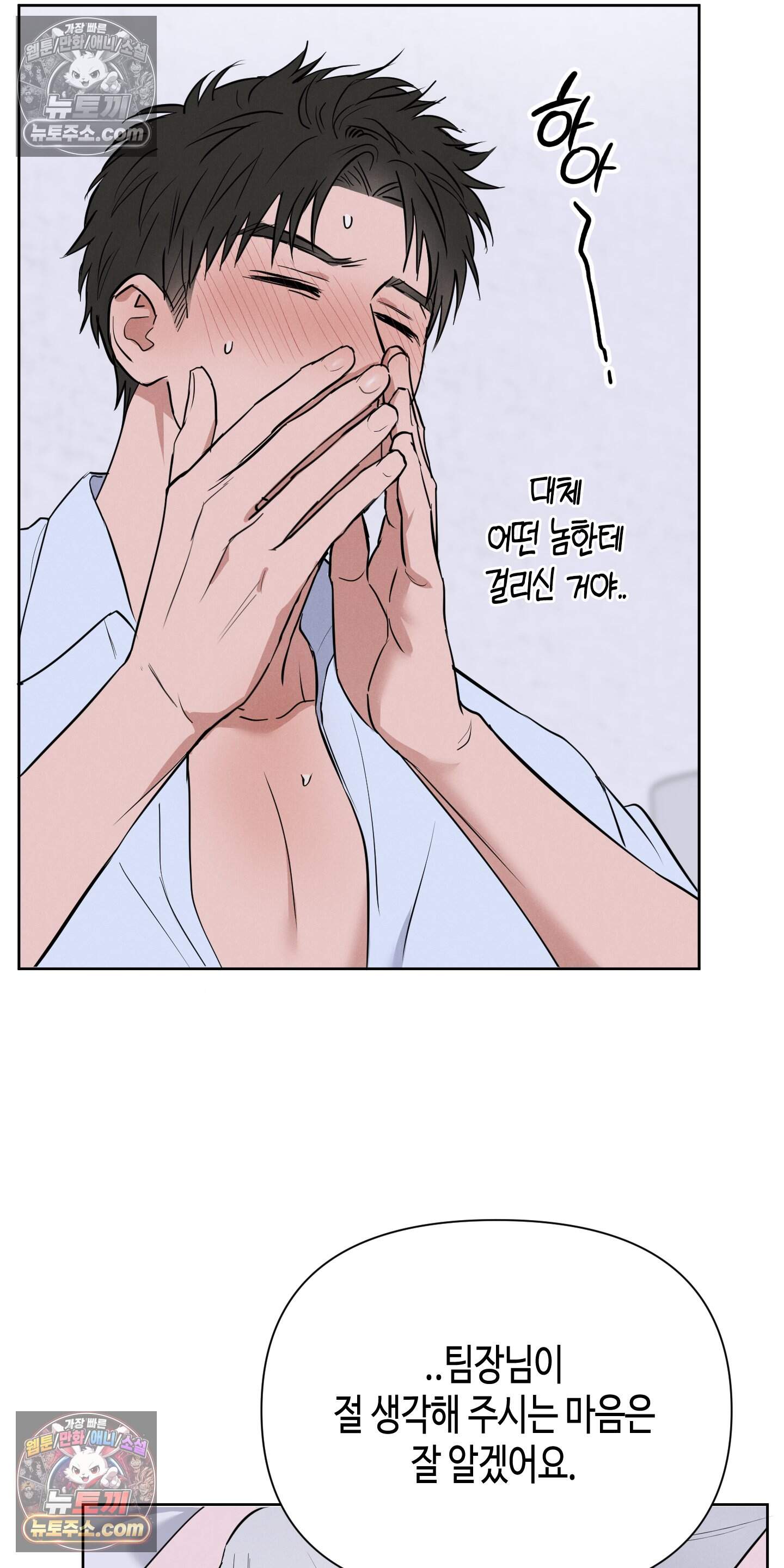 귀인은 귀한 줄을 모른다 4화 14