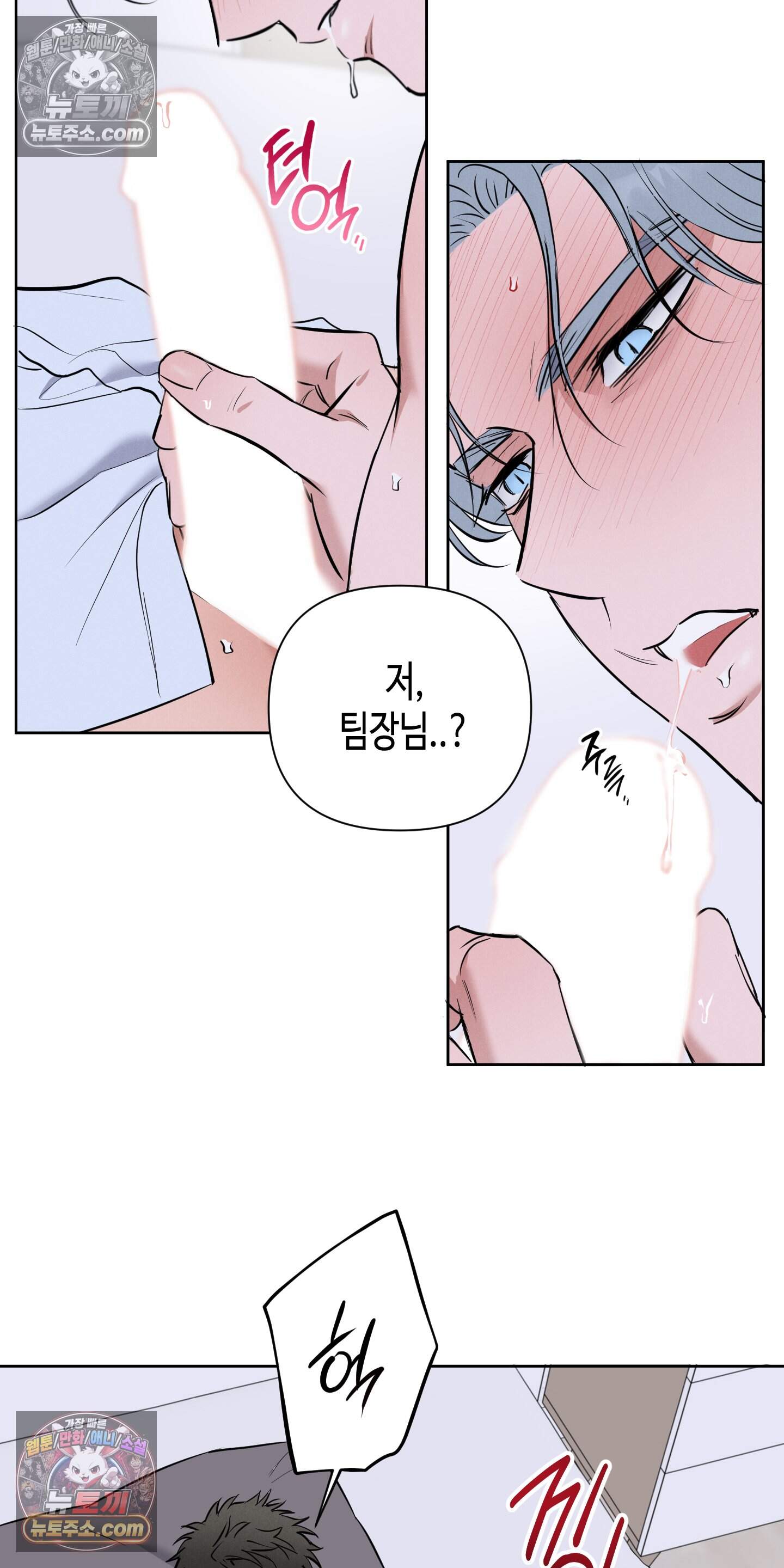귀인은 귀한 줄을 모른다 4화 31