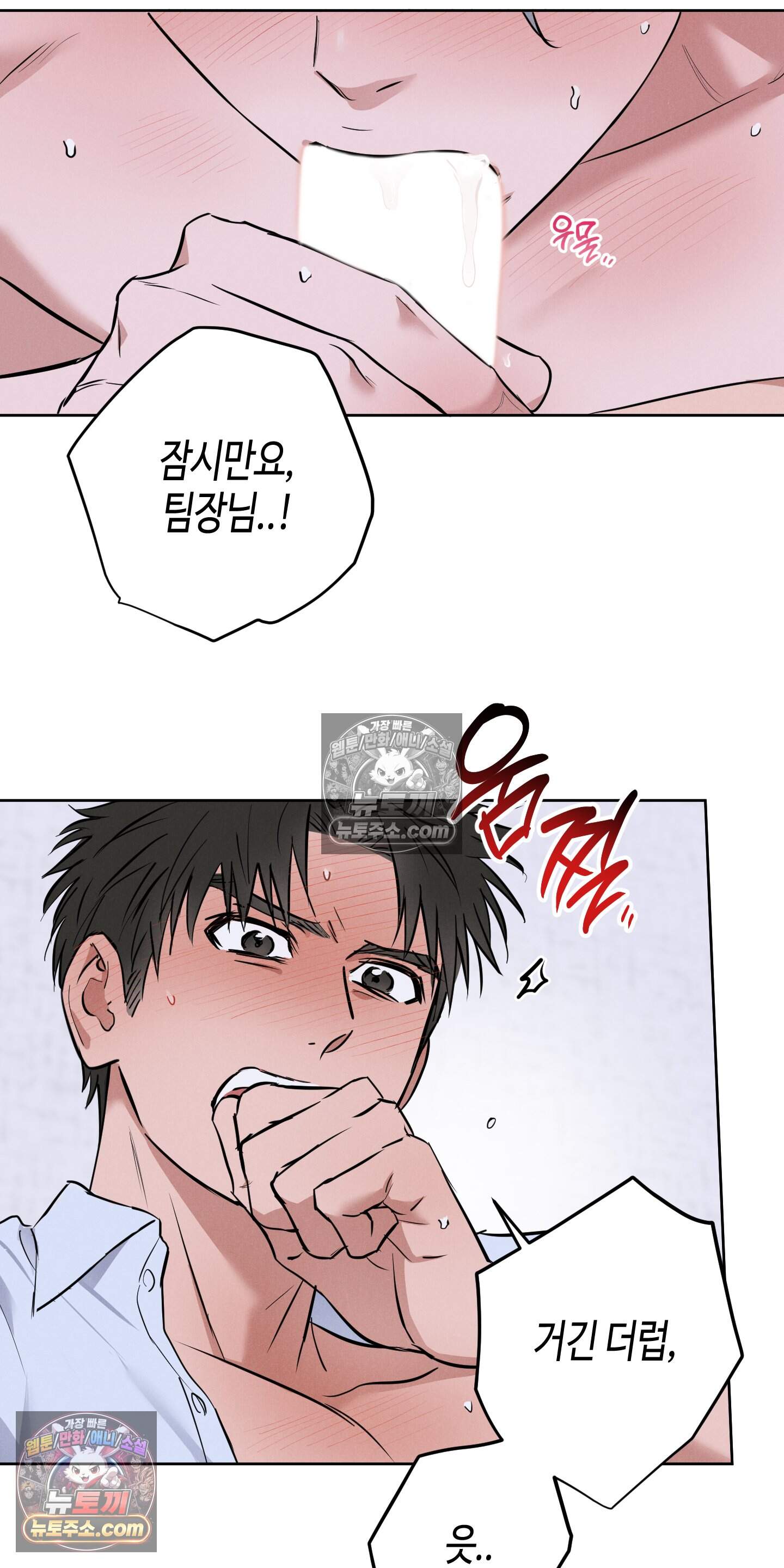 귀인은 귀한 줄을 모른다 4화 34