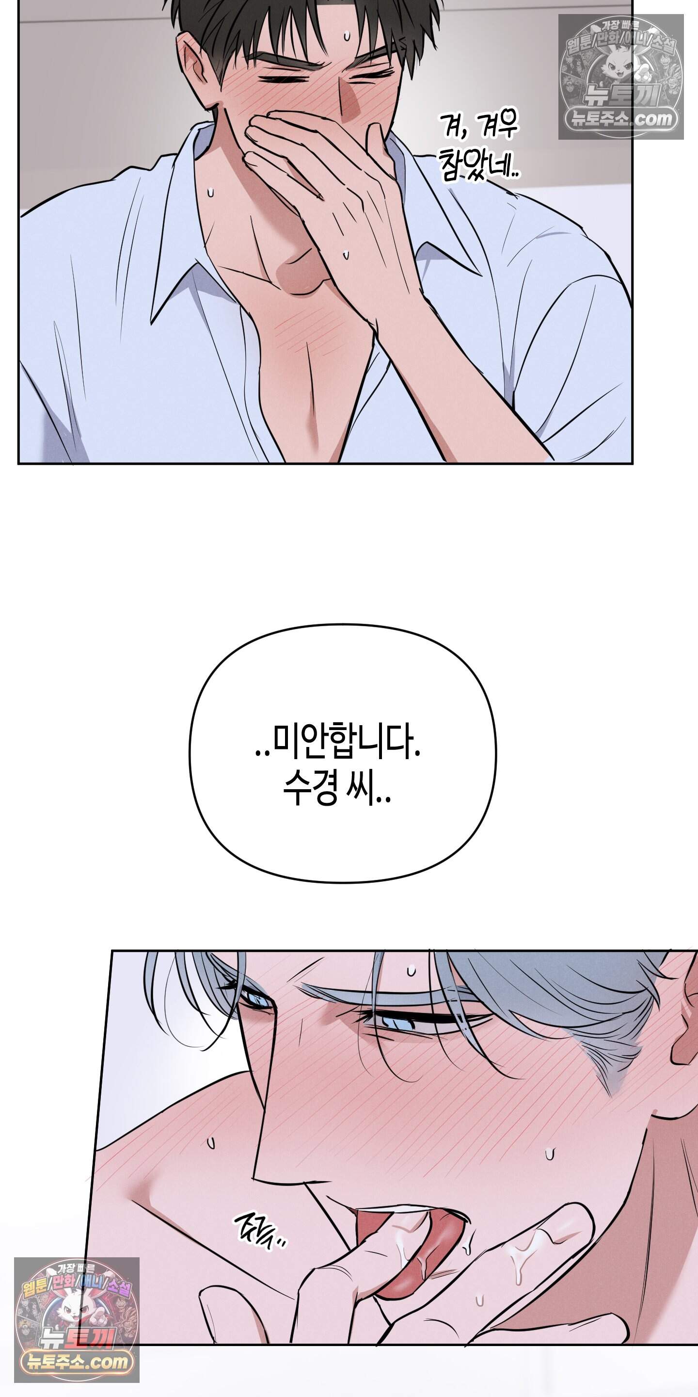 귀인은 귀한 줄을 모른다 4화 40