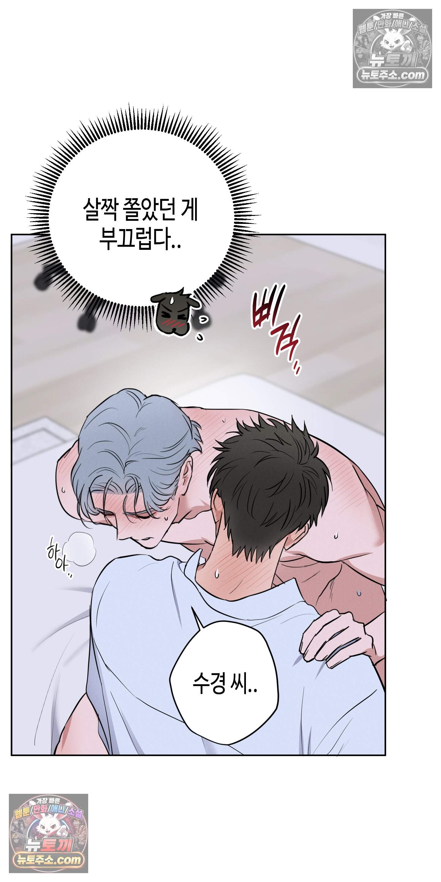 귀인은 귀한 줄을 모른다 4화 47