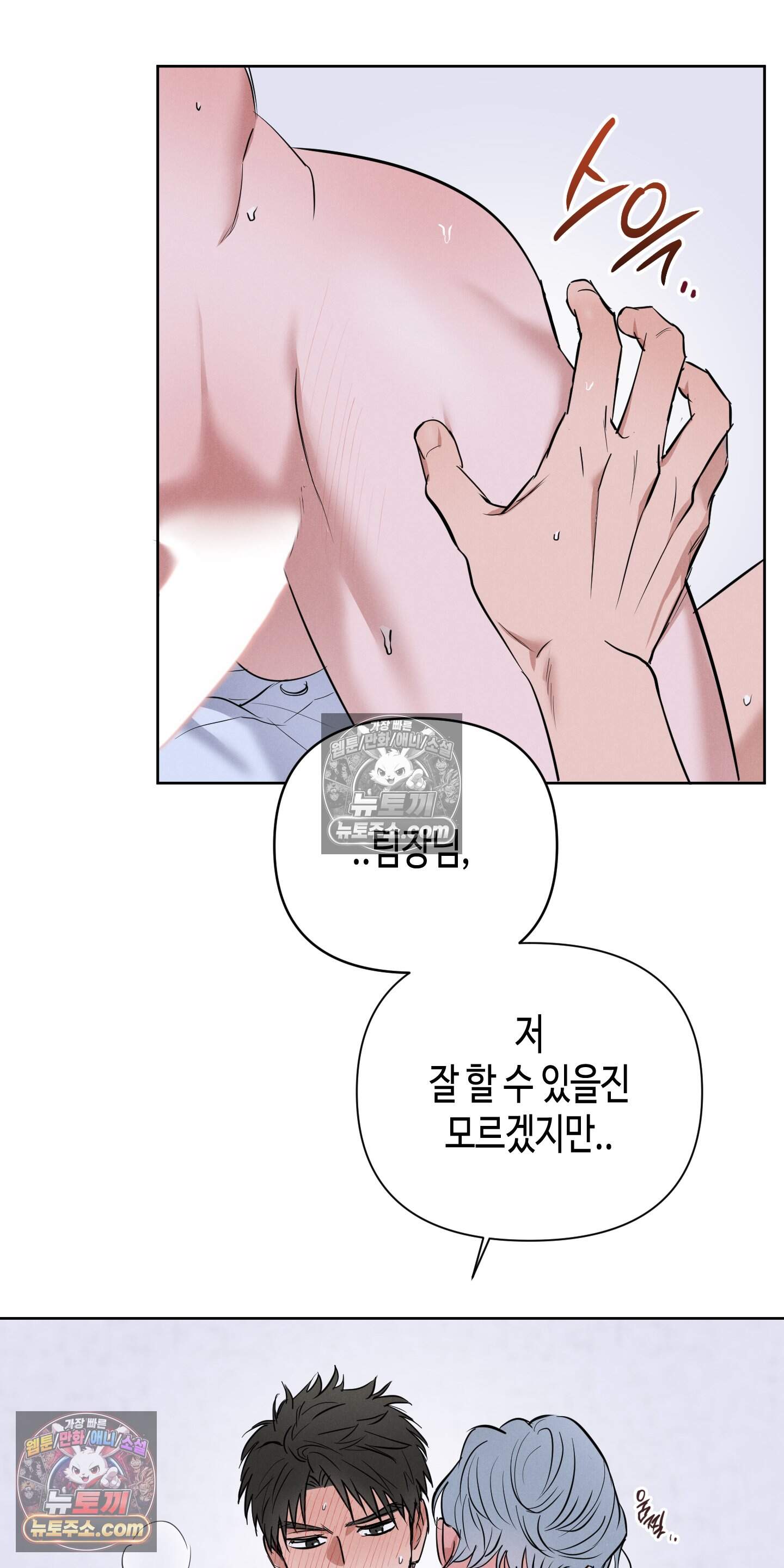 귀인은 귀한 줄을 모른다 4화 48