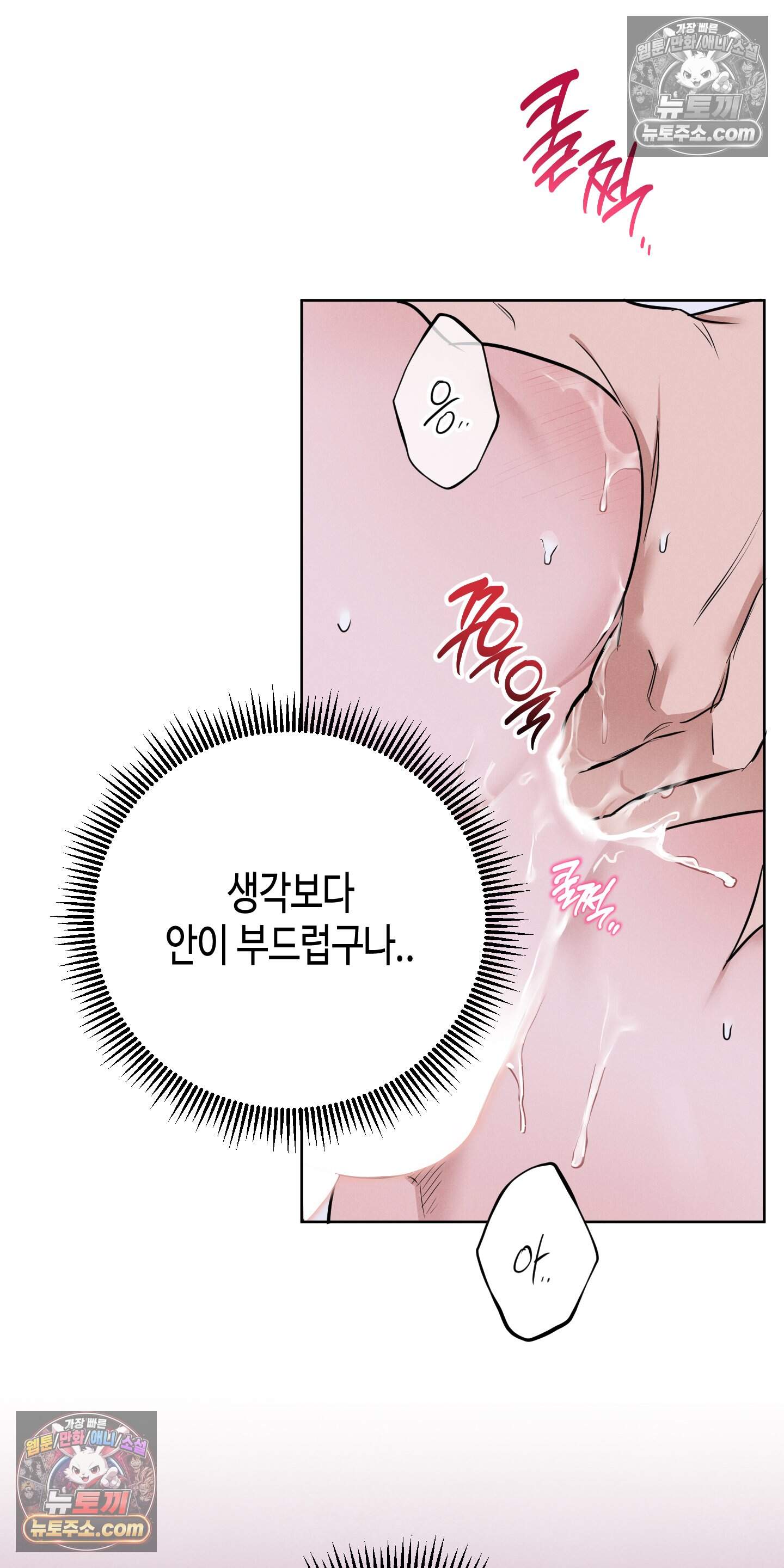 귀인은 귀한 줄을 모른다 4화 54
