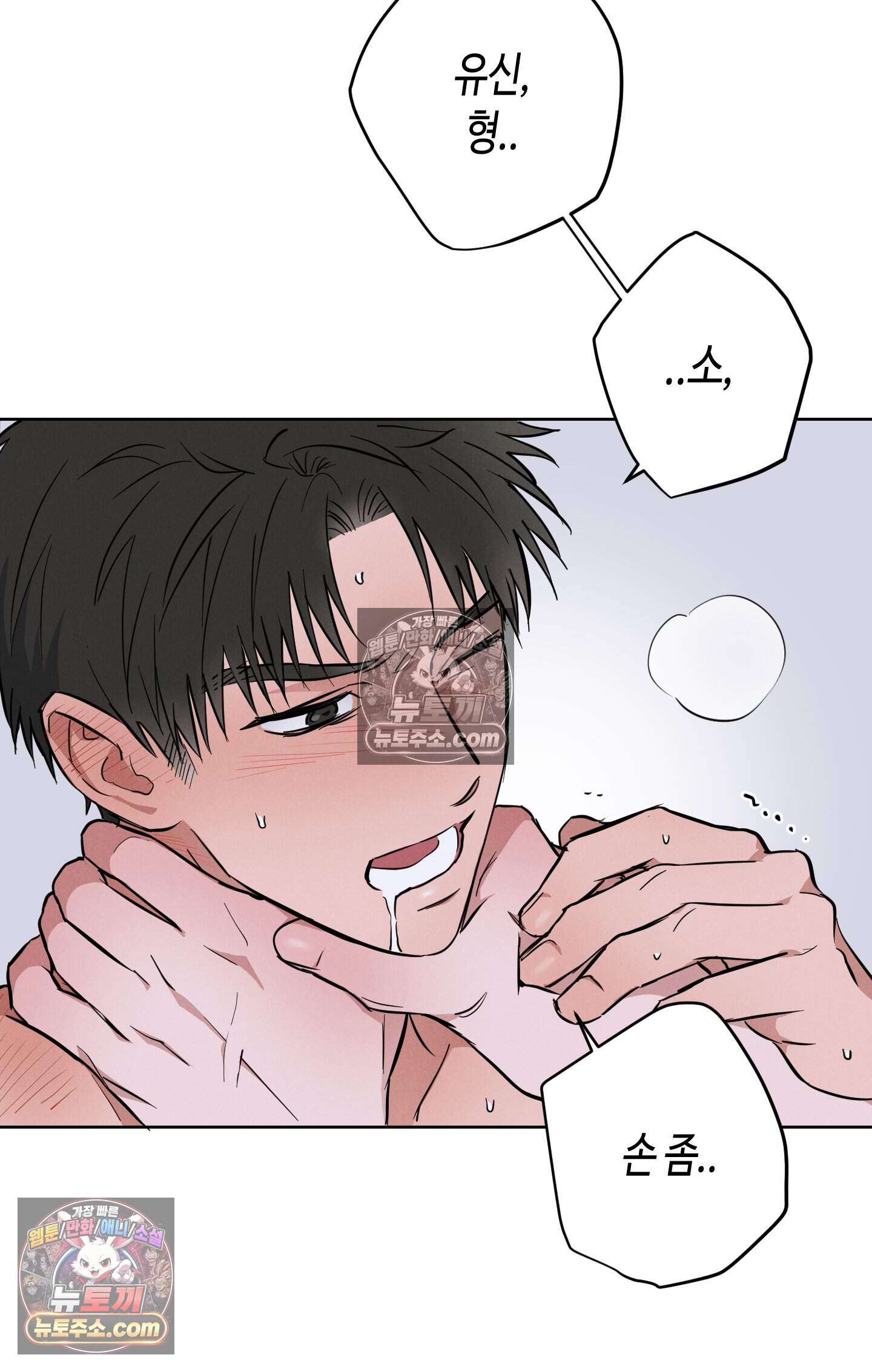 귀인은 귀한 줄을 모른다 9화<최종화> 3
