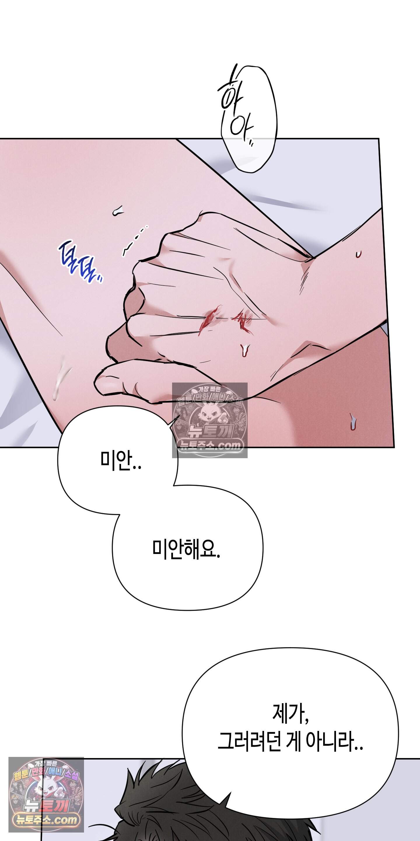 귀인은 귀한 줄을 모른다 9화<최종화> 7