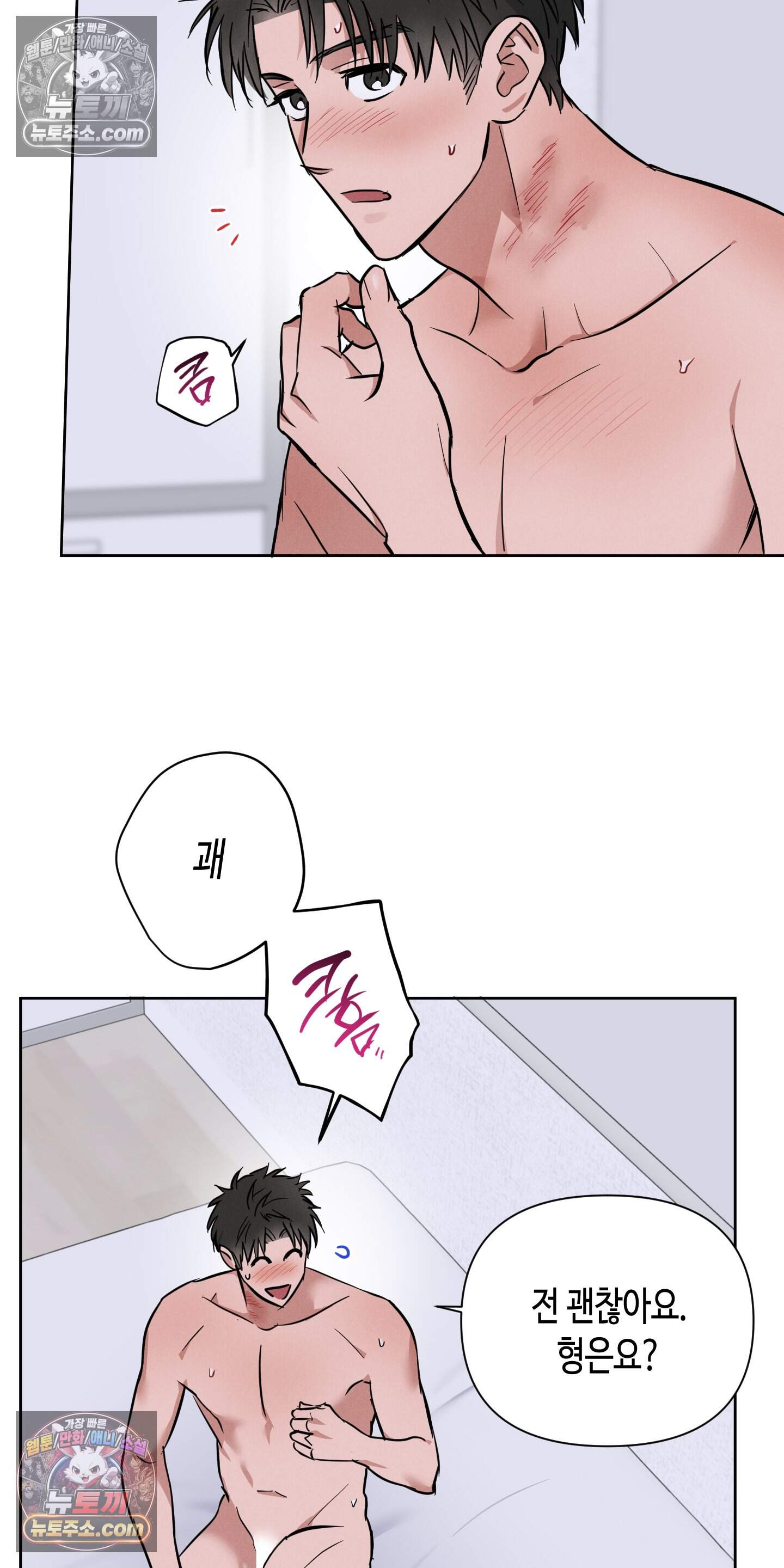 귀인은 귀한 줄을 모른다 9화<최종화> 8