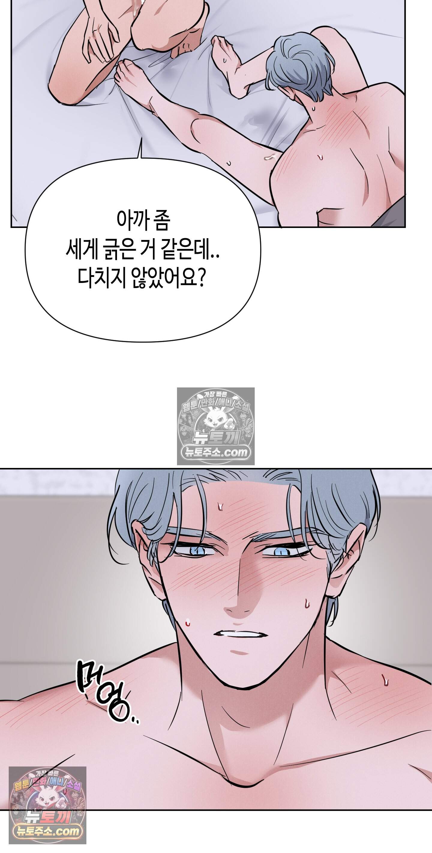 귀인은 귀한 줄을 모른다 9화<최종화> 9