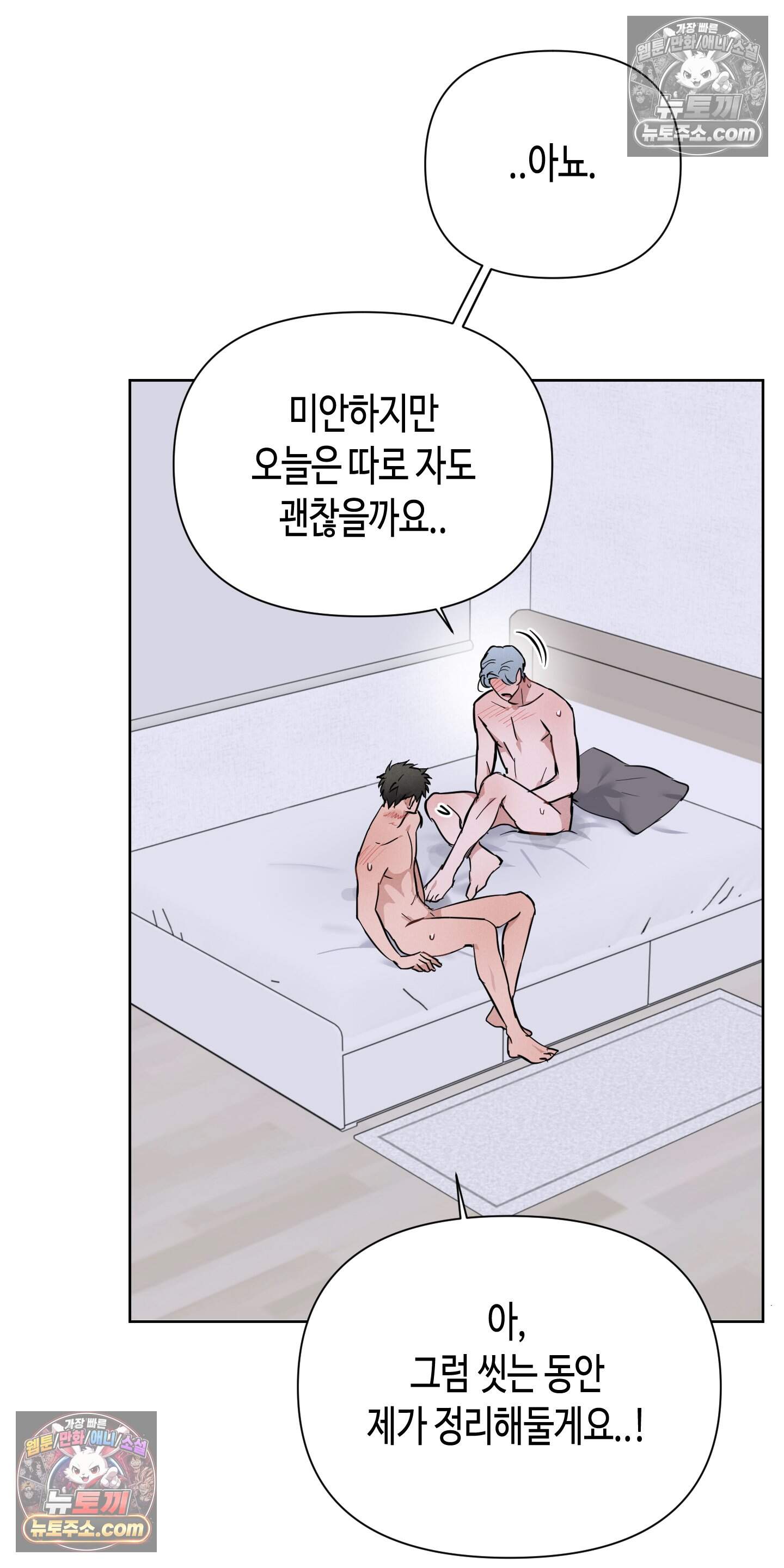 귀인은 귀한 줄을 모른다 9화<최종화> 10