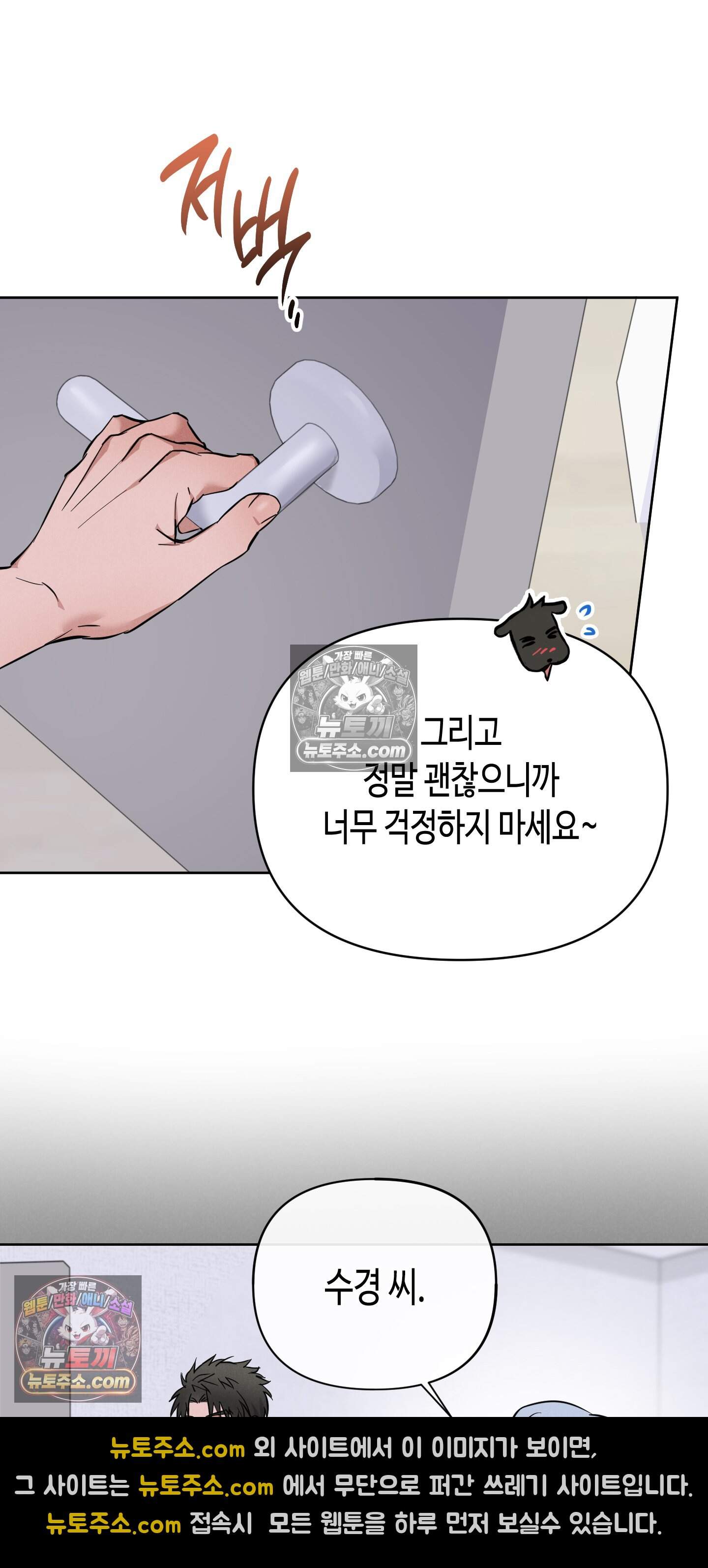 귀인은 귀한 줄을 모른다 9화<최종화> 11