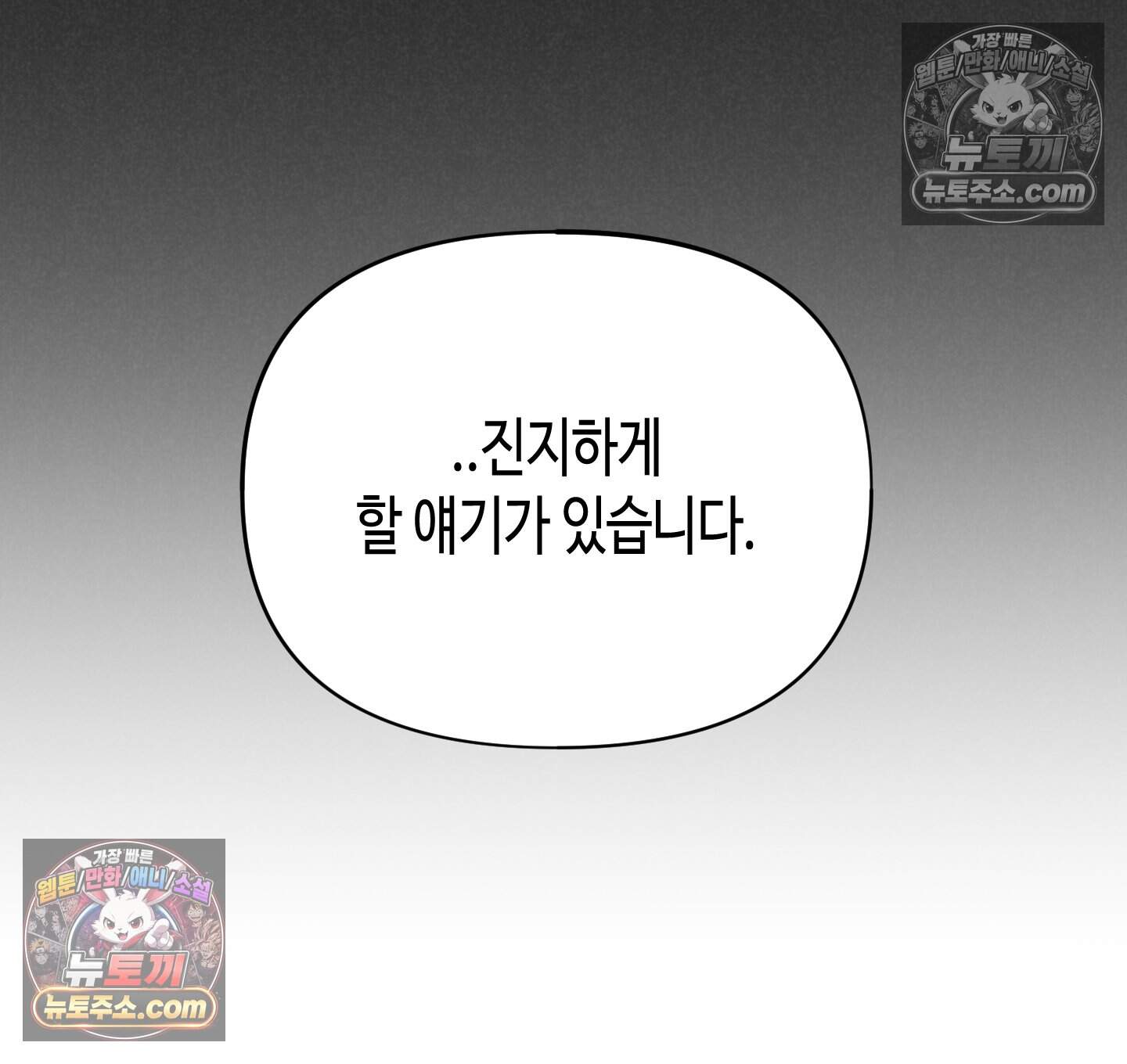 귀인은 귀한 줄을 모른다 9화<최종화> 13