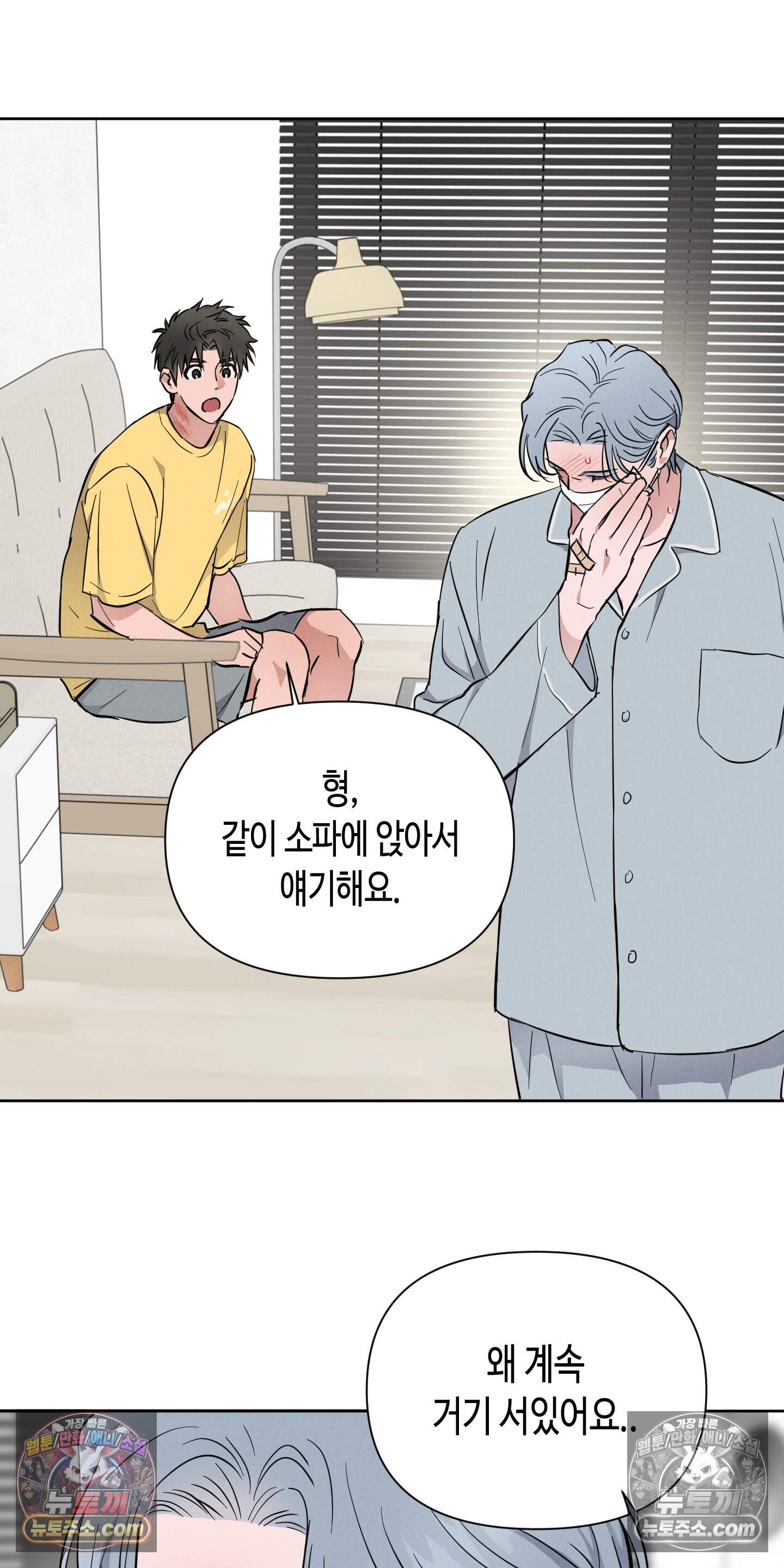 귀인은 귀한 줄을 모른다 9화<최종화> 15