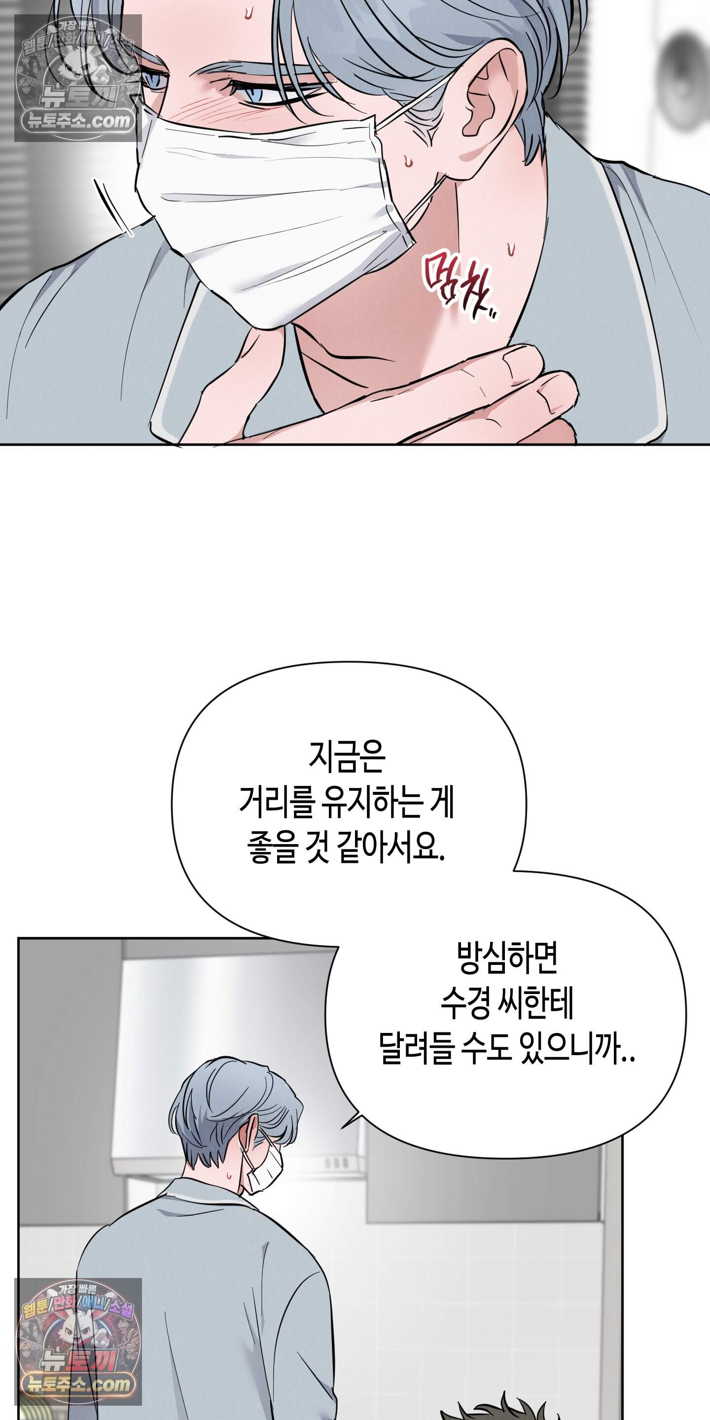 귀인은 귀한 줄을 모른다 9화<최종화> 16