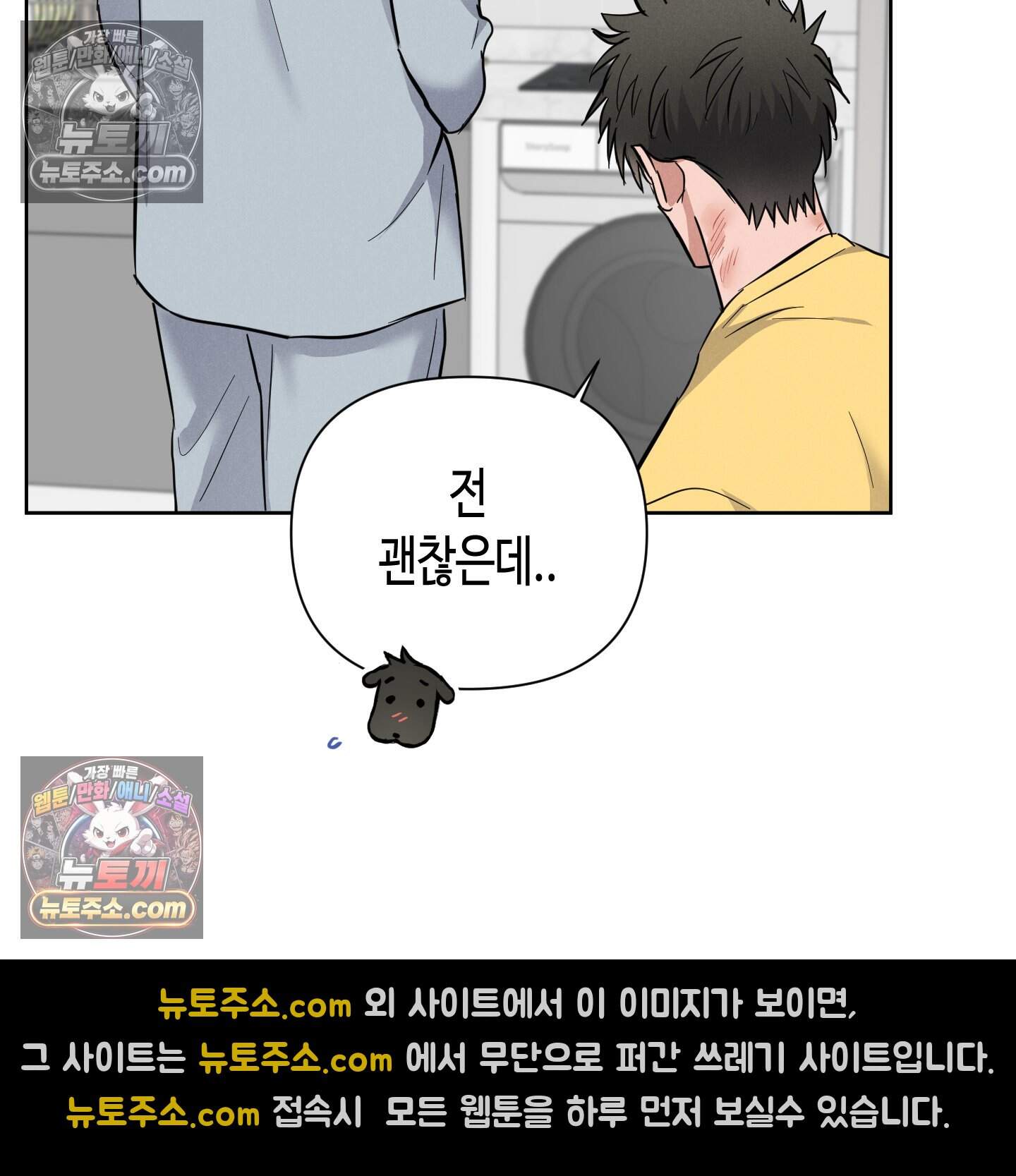 귀인은 귀한 줄을 모른다 9화<최종화> 17