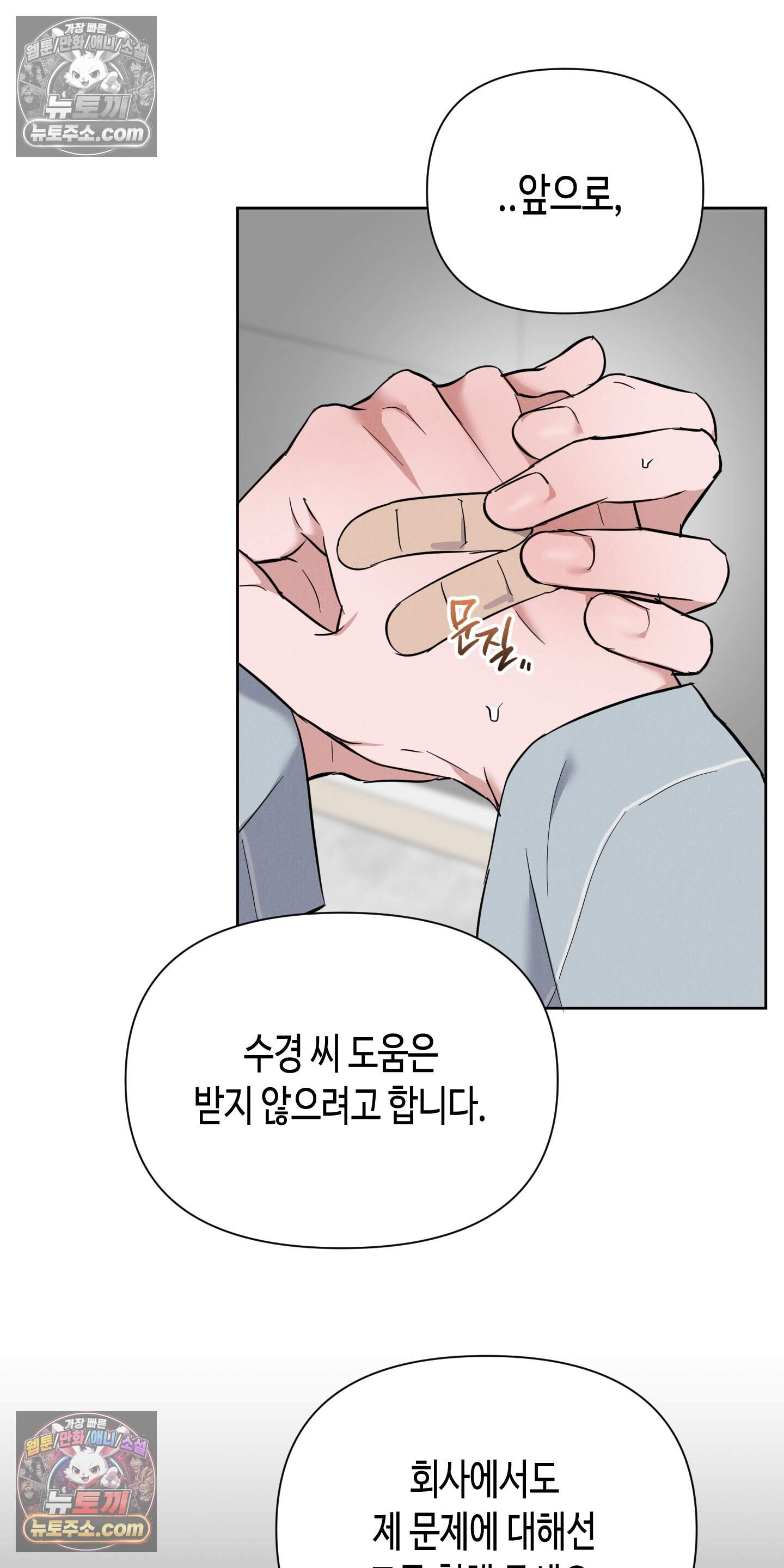 귀인은 귀한 줄을 모른다 9화<최종화> 18