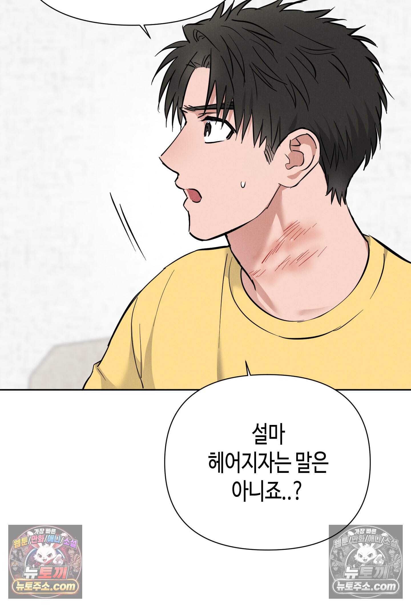 귀인은 귀한 줄을 모른다 9화<최종화> 20