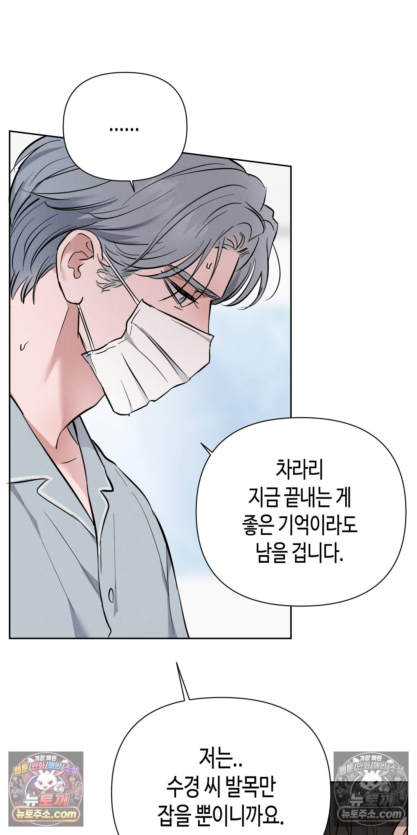 귀인은 귀한 줄을 모른다 9화<최종화> 21