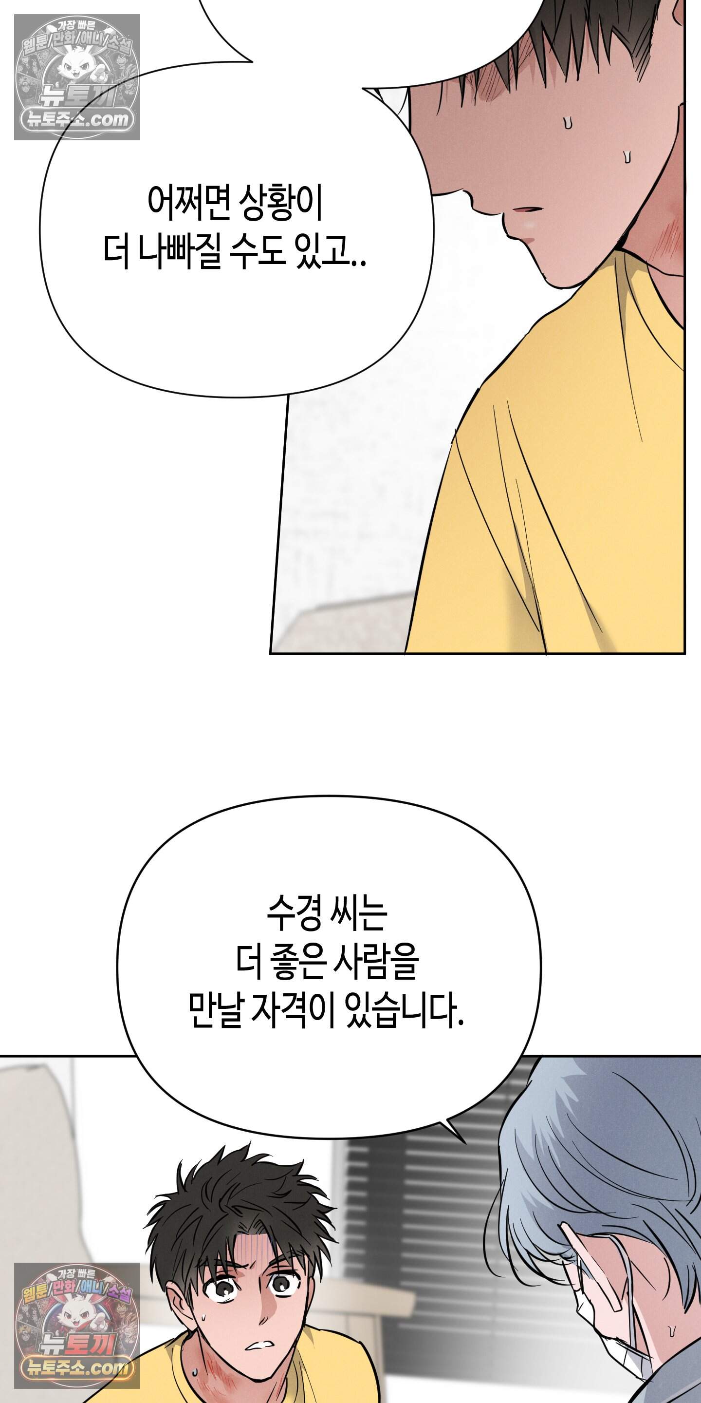 귀인은 귀한 줄을 모른다 9화<최종화> 22