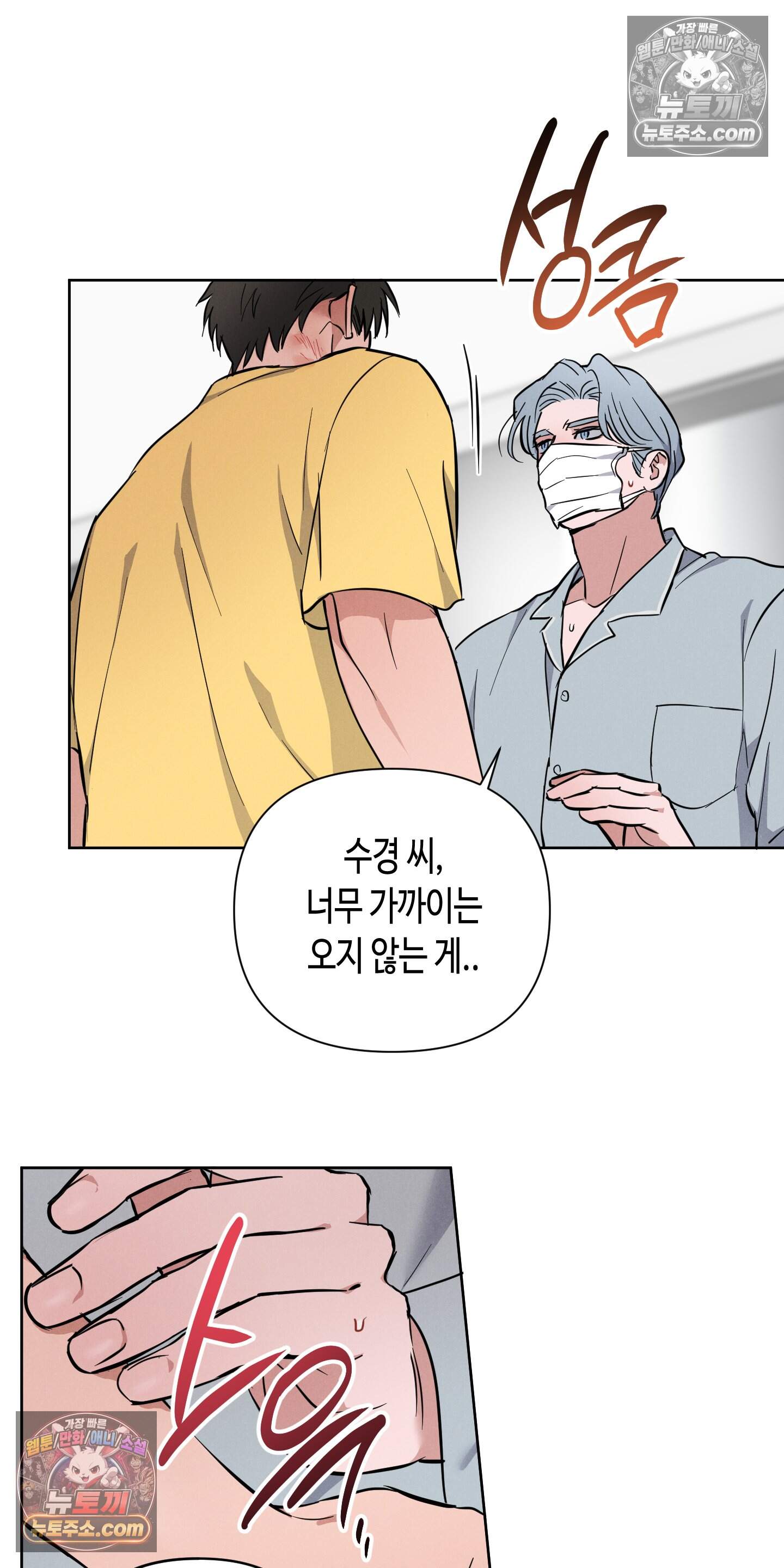 귀인은 귀한 줄을 모른다 9화<최종화> 25