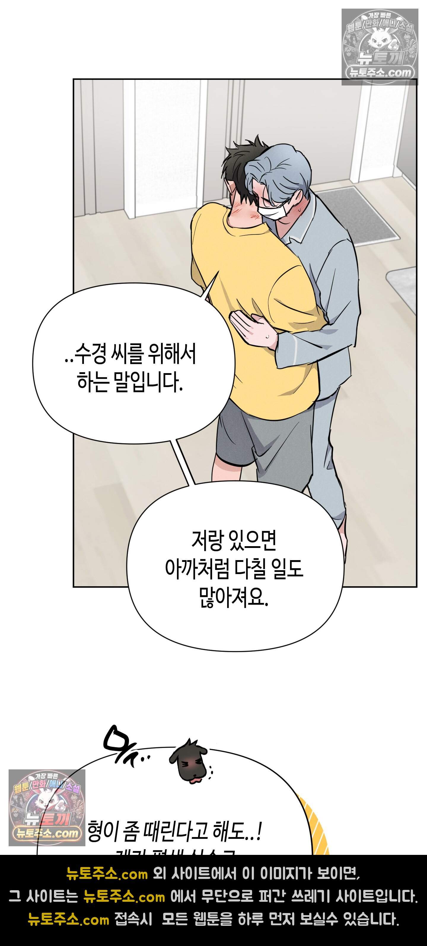 귀인은 귀한 줄을 모른다 9화<최종화> 28