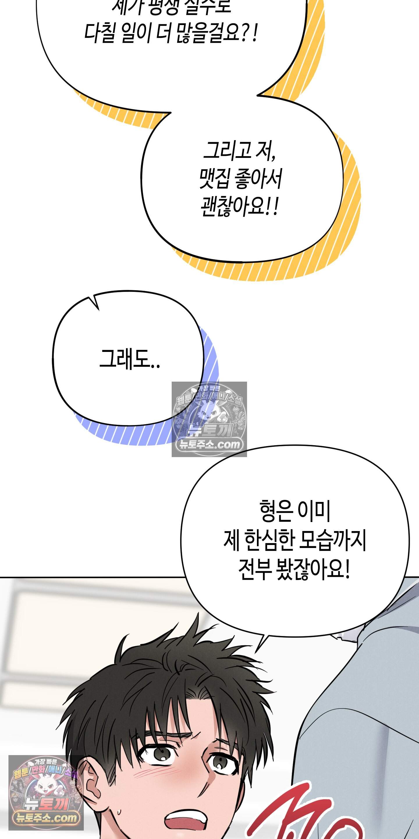 귀인은 귀한 줄을 모른다 9화<최종화> 29