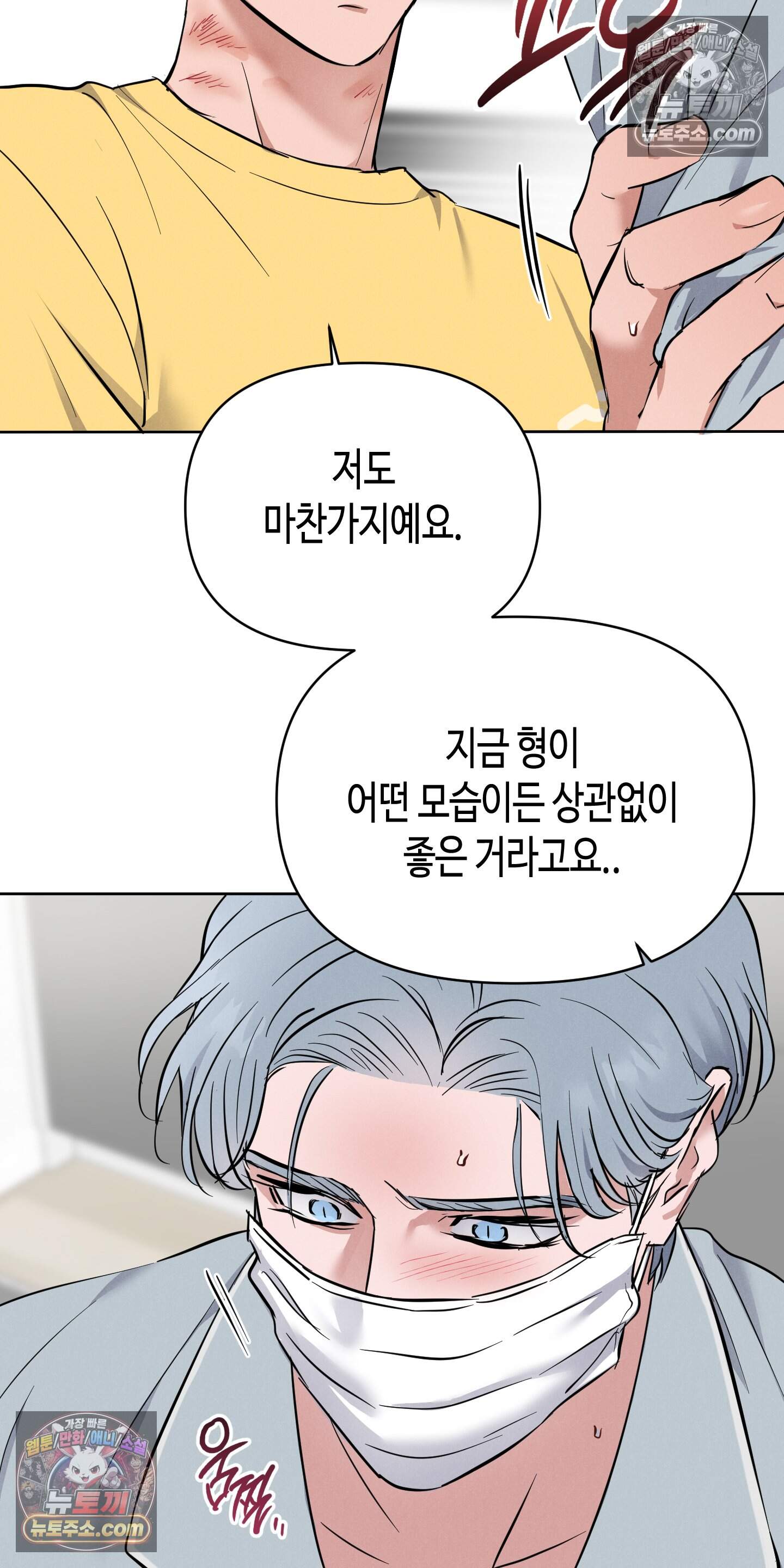 귀인은 귀한 줄을 모른다 9화<최종화> 30