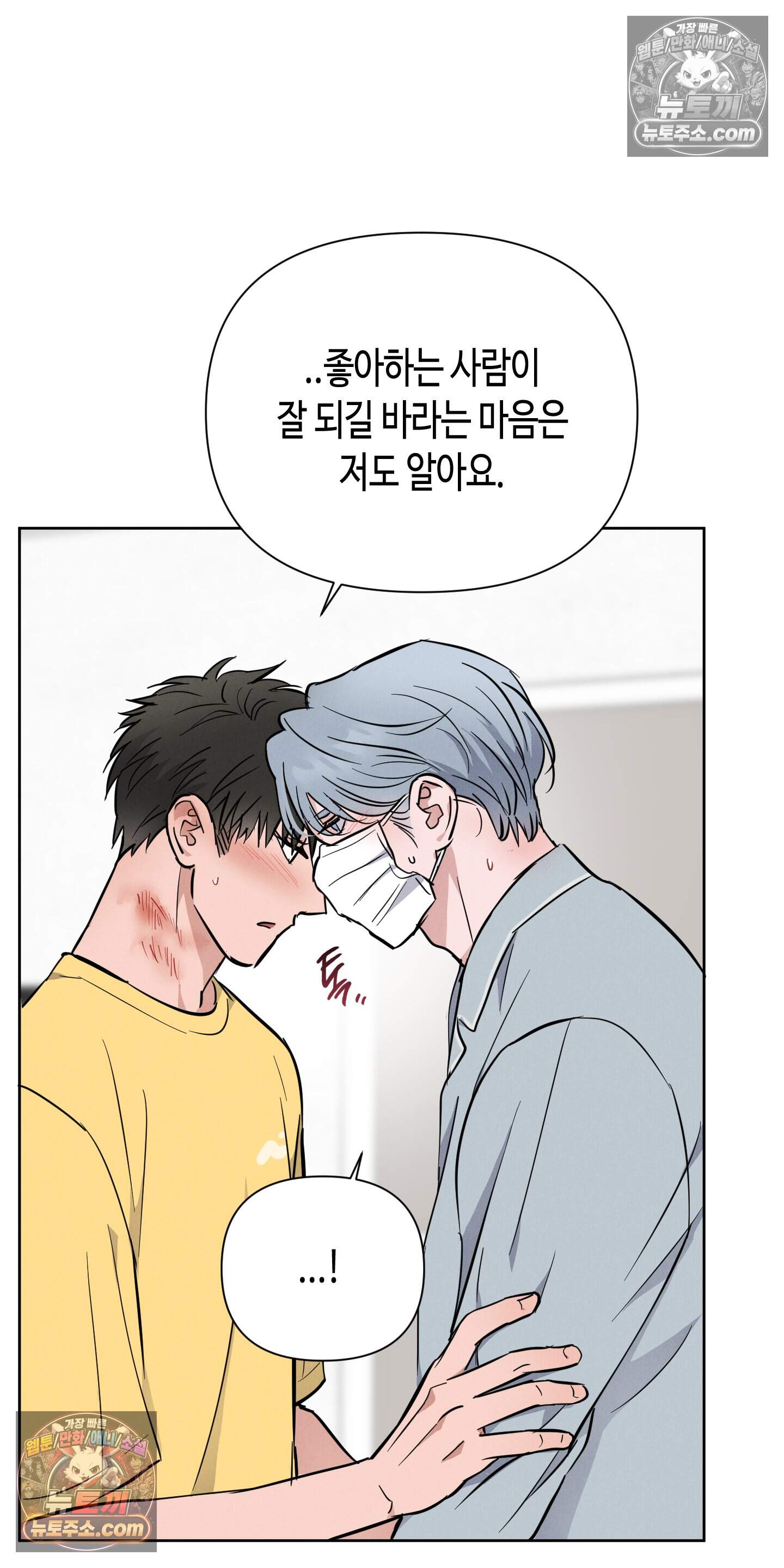 귀인은 귀한 줄을 모른다 9화<최종화> 32