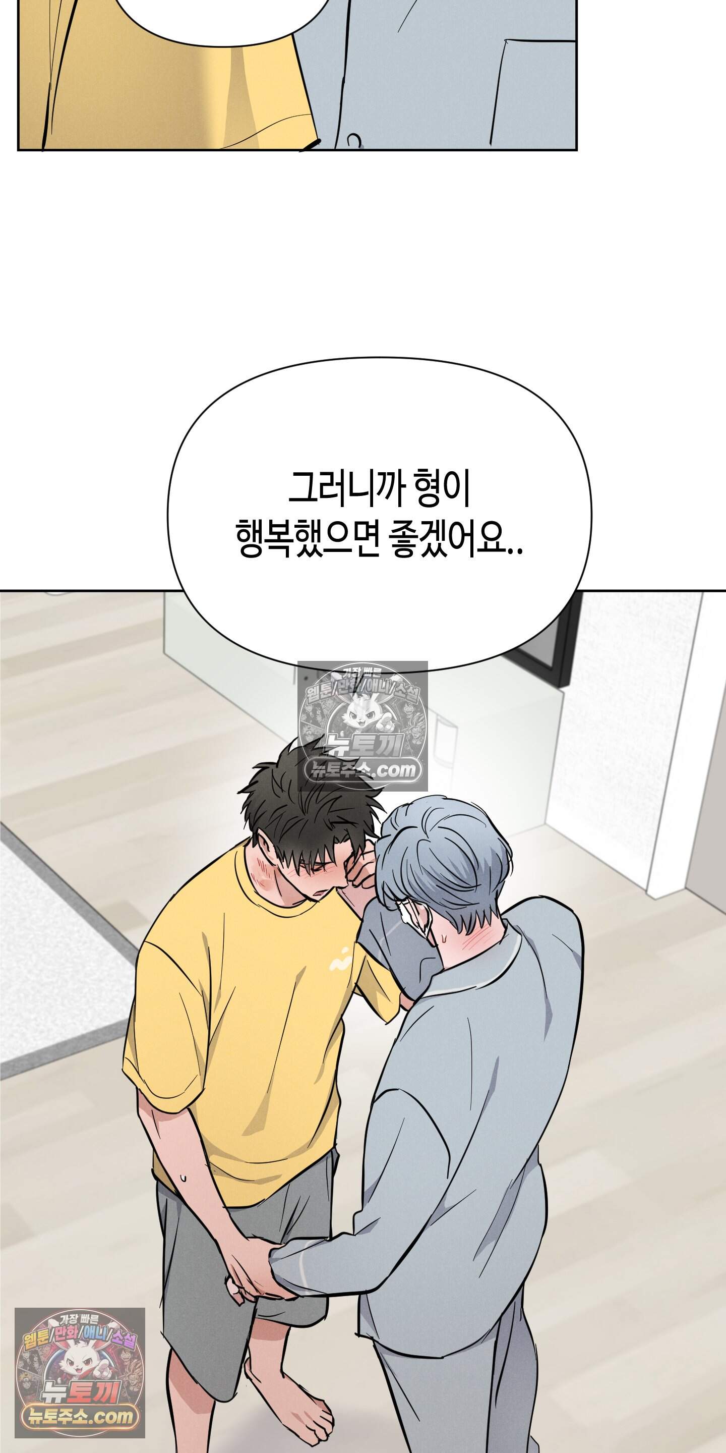 귀인은 귀한 줄을 모른다 9화<최종화> 34