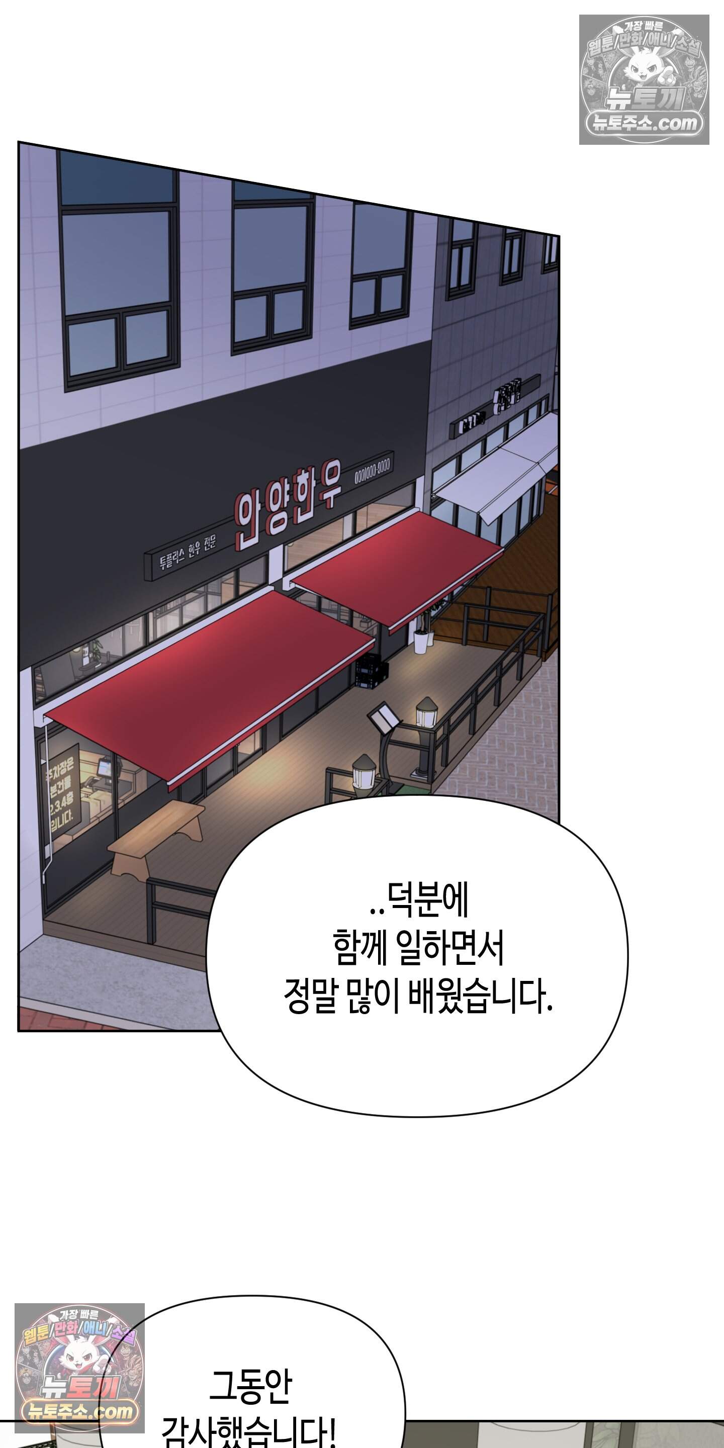 귀인은 귀한 줄을 모른다 9화<최종화> 40