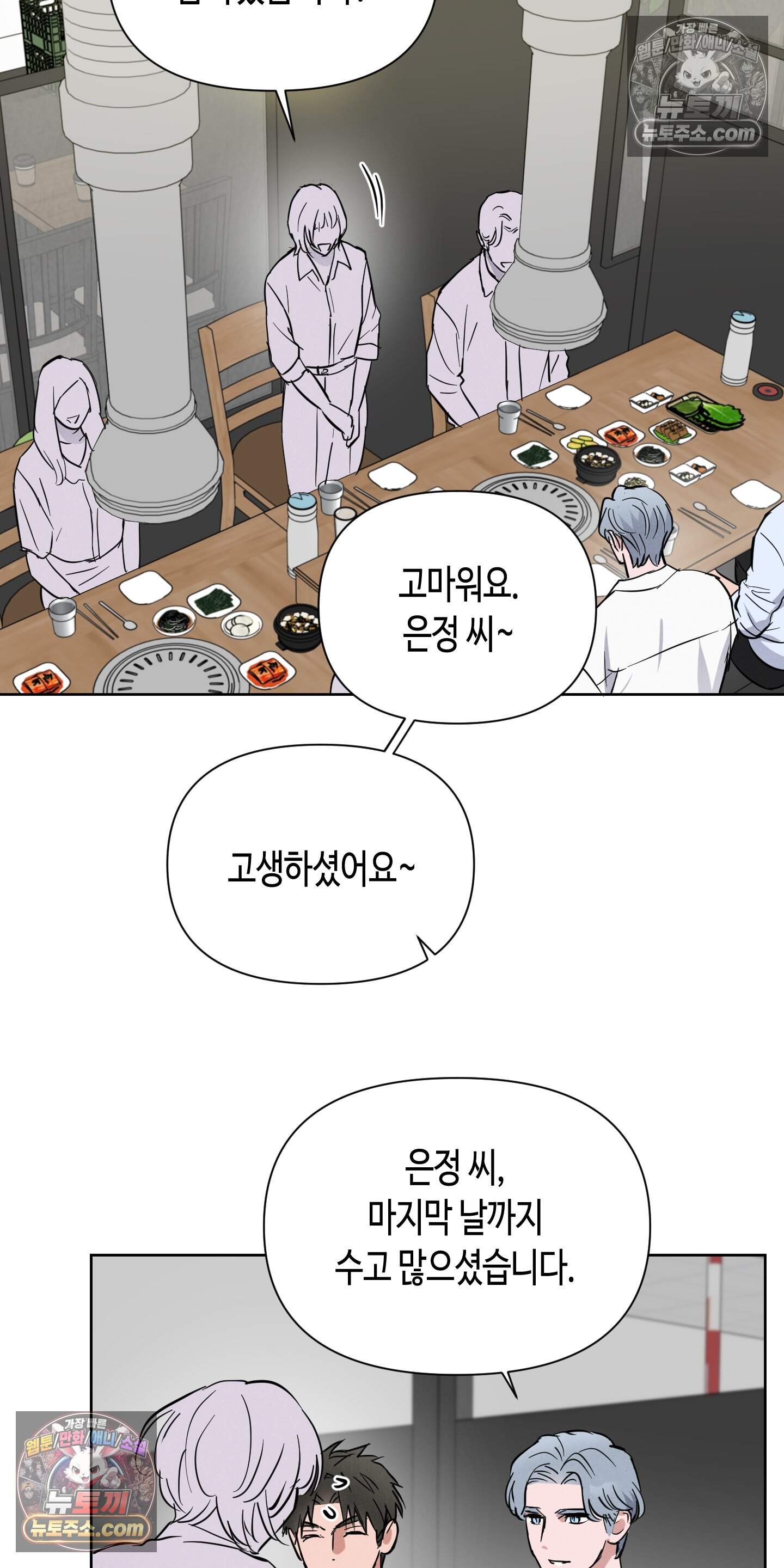 귀인은 귀한 줄을 모른다 9화<최종화> 41