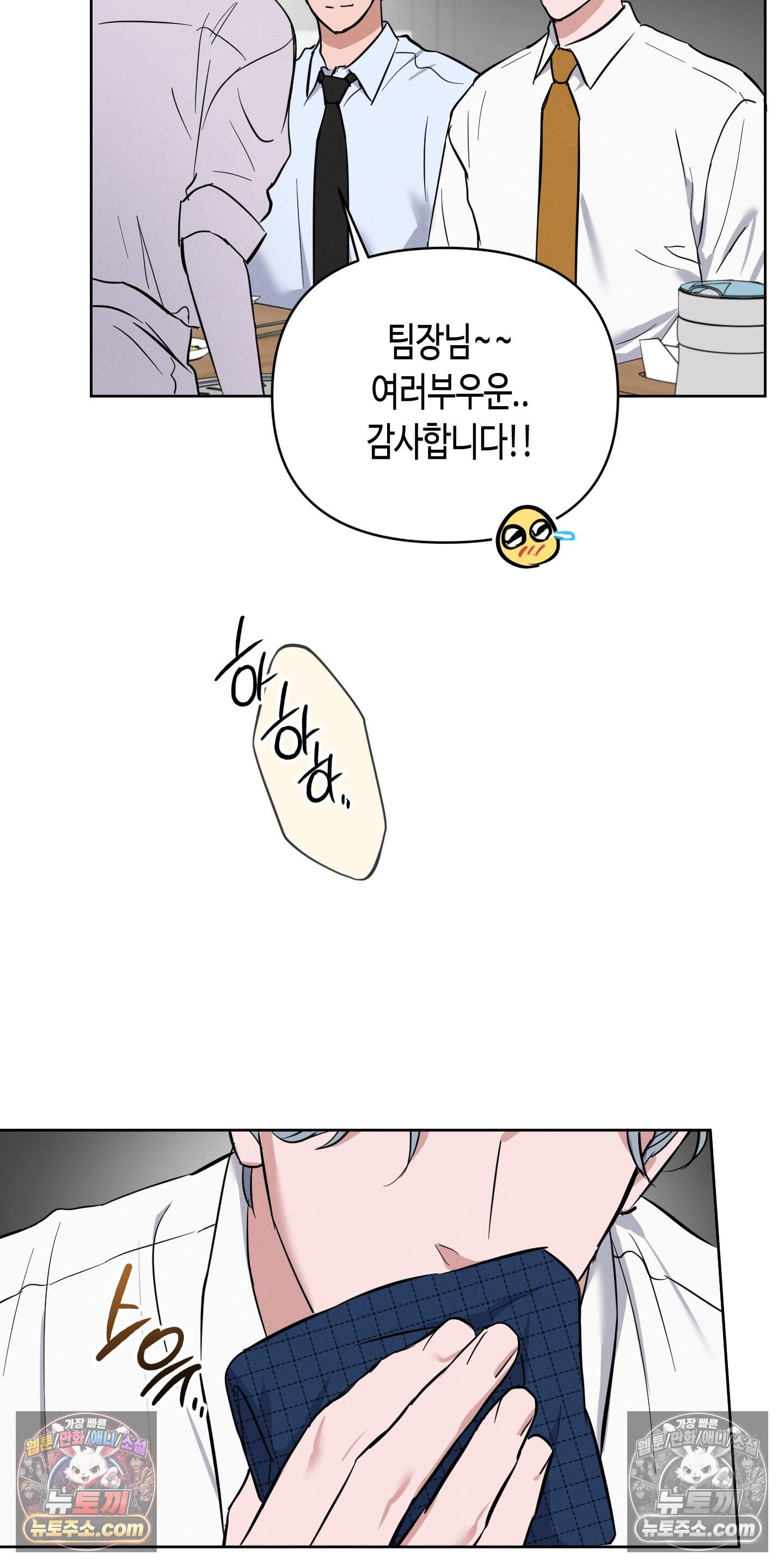 귀인은 귀한 줄을 모른다 9화<최종화> 42