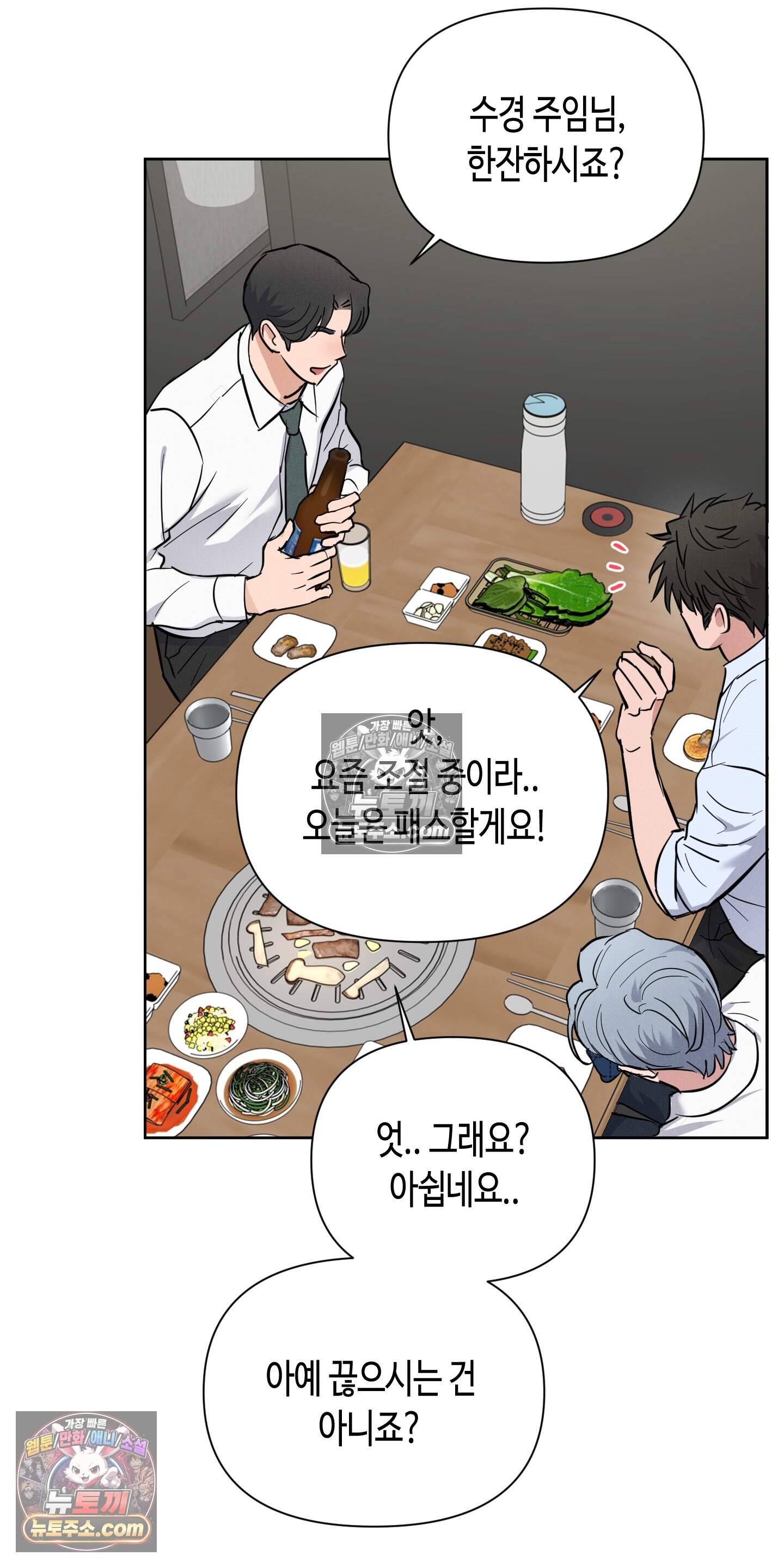 귀인은 귀한 줄을 모른다 9화<최종화> 44