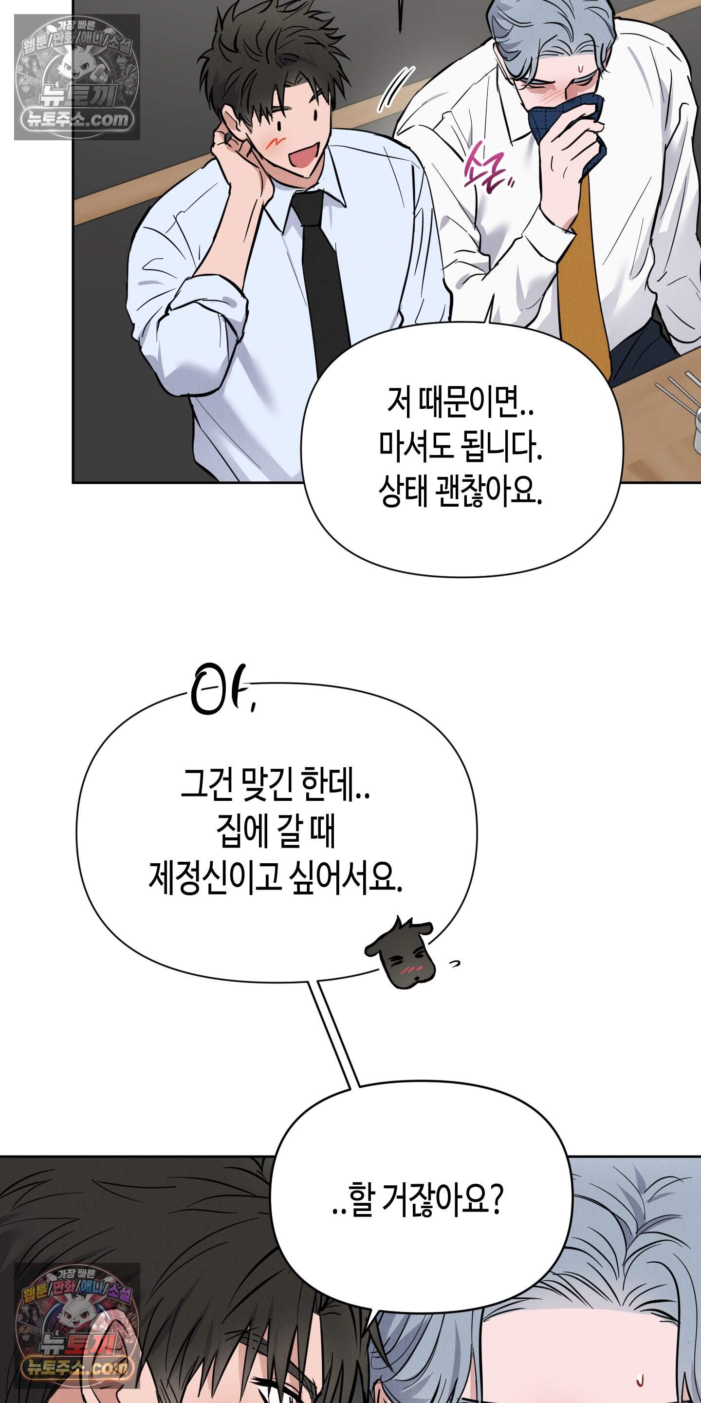 귀인은 귀한 줄을 모른다 9화<최종화> 46
