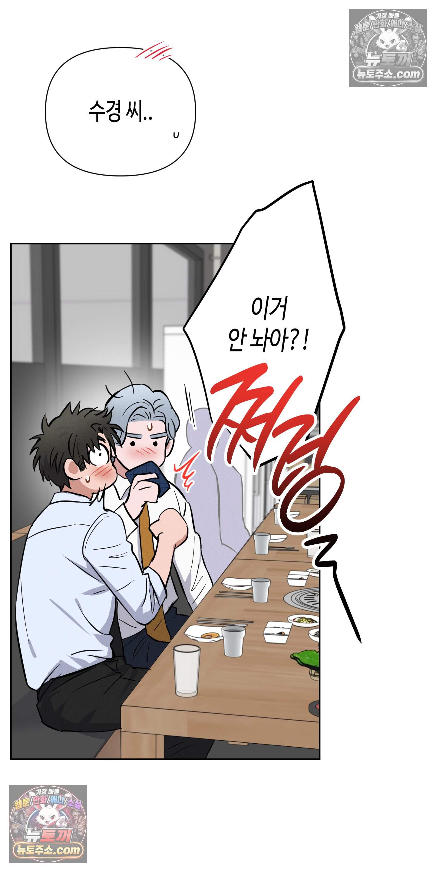 귀인은 귀한 줄을 모른다 9화<최종화> 48
