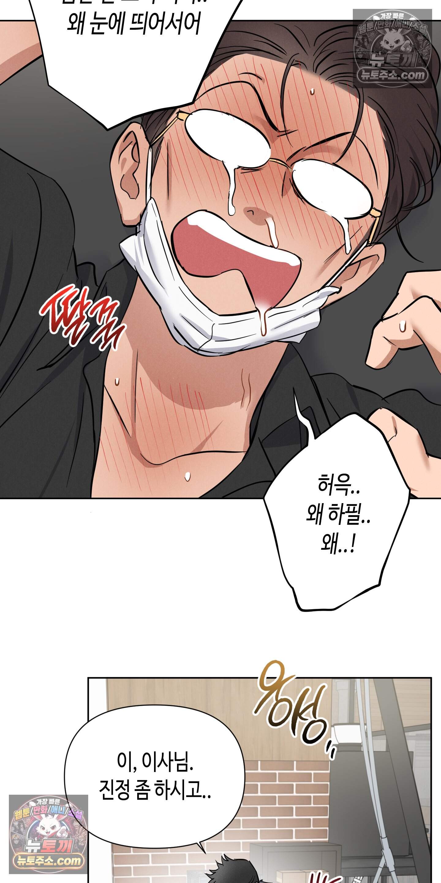 귀인은 귀한 줄을 모른다 9화<최종화> 50