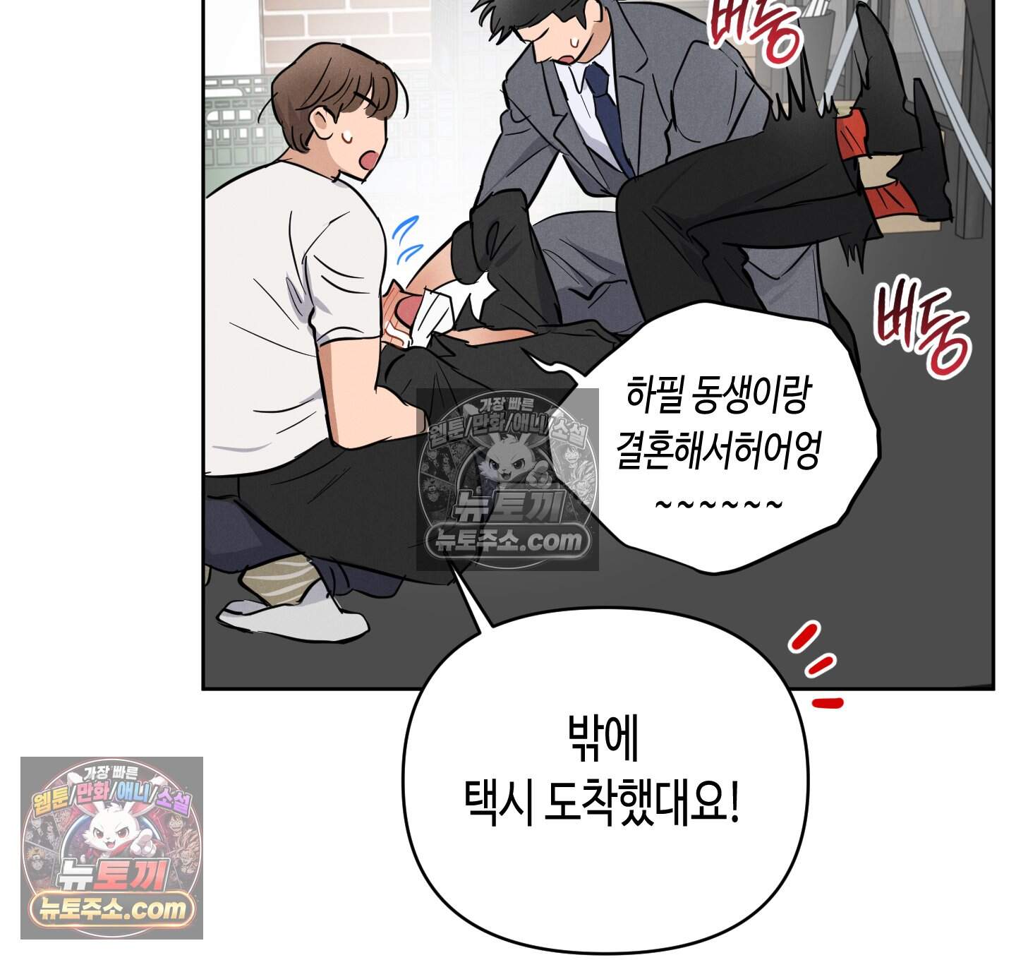 귀인은 귀한 줄을 모른다 9화<최종화> 51