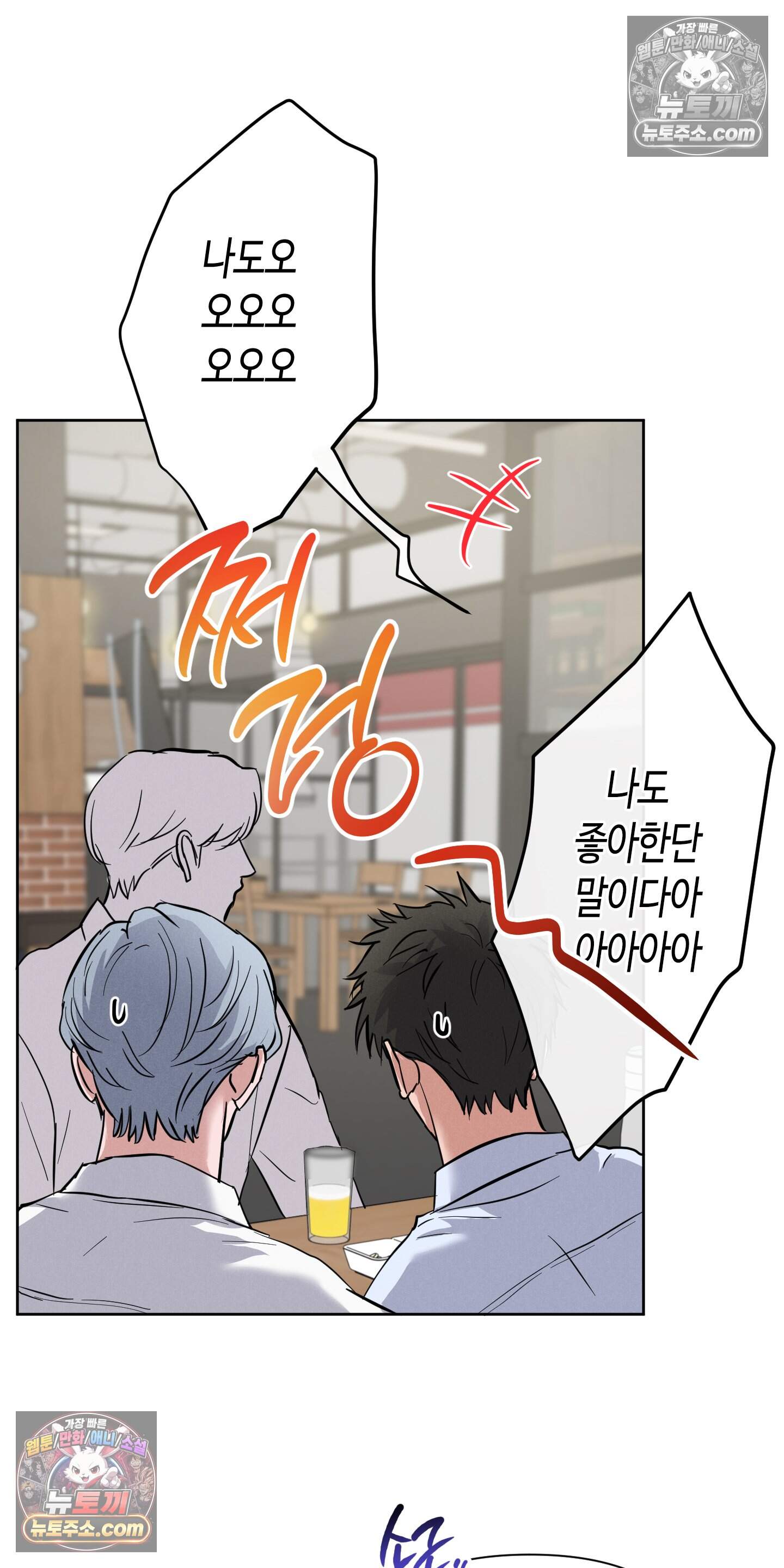 귀인은 귀한 줄을 모른다 9화<최종화> 52