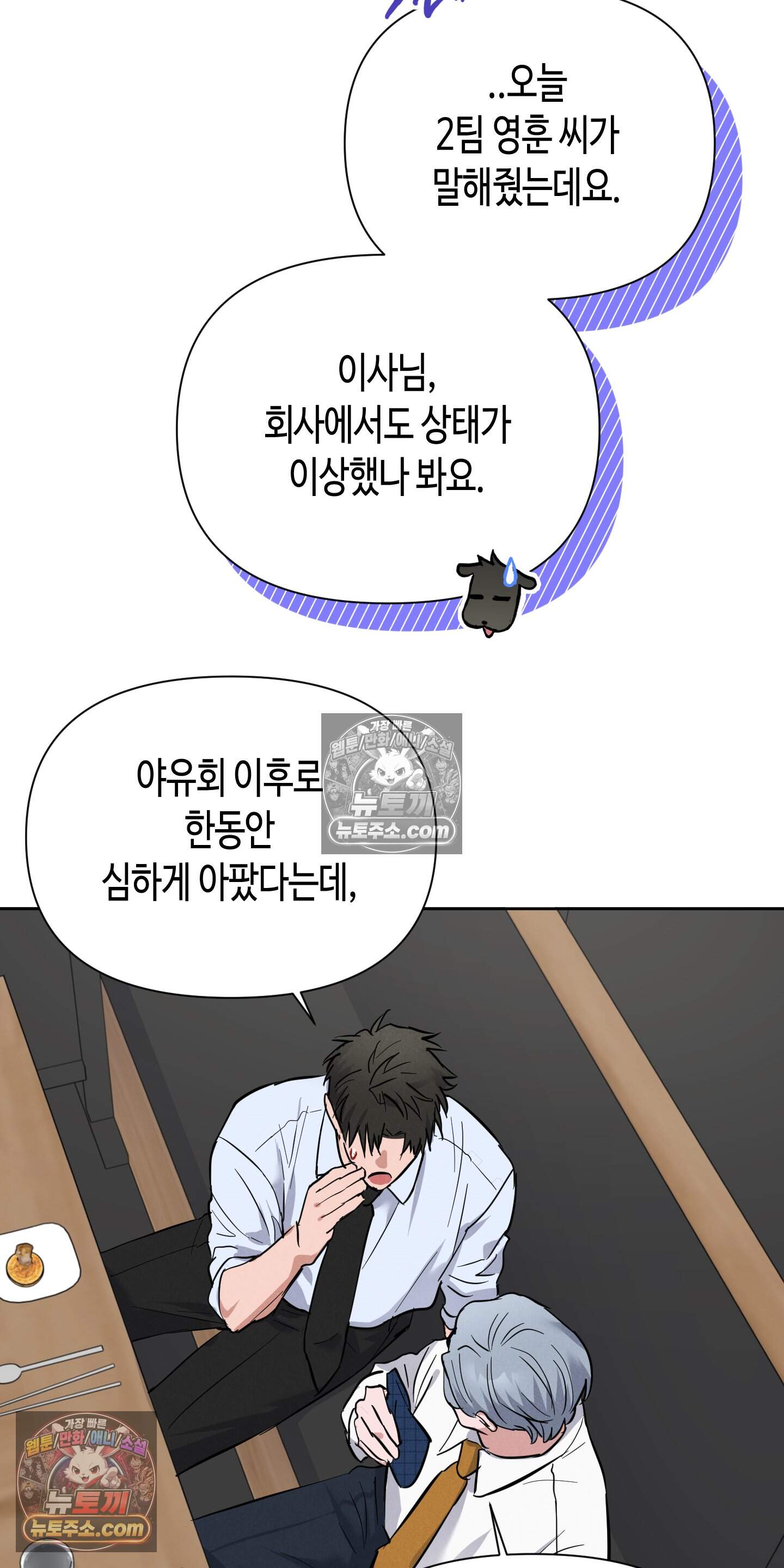 귀인은 귀한 줄을 모른다 9화<최종화> 53