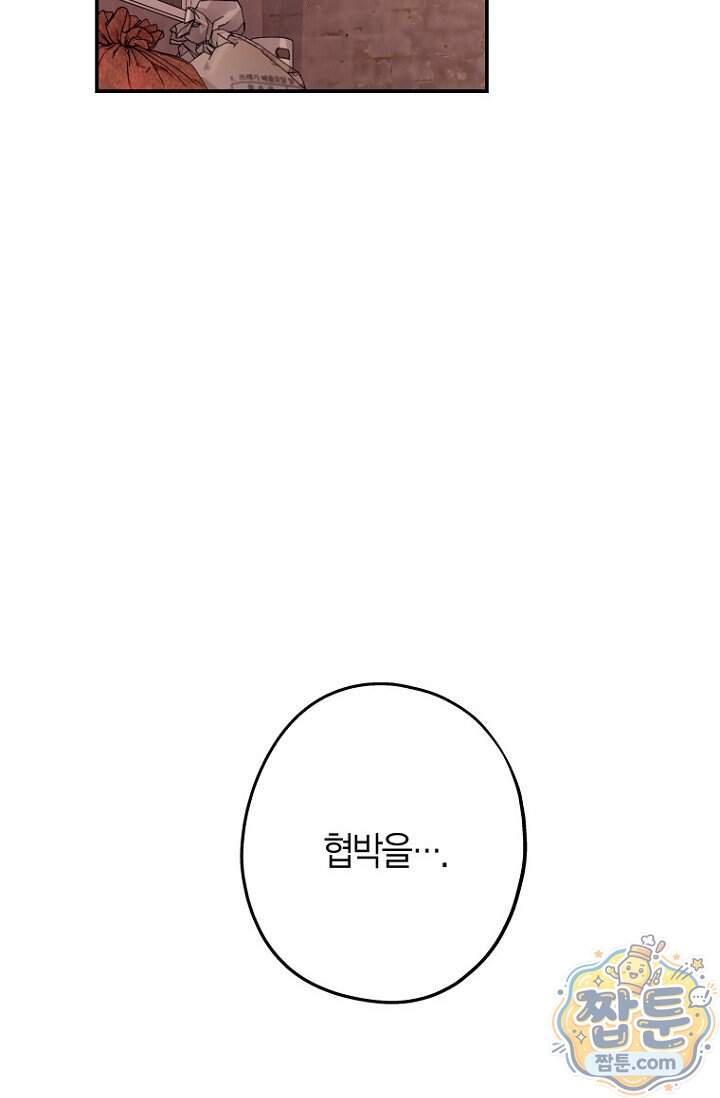 올 어바웃 유어 러브 39화 2