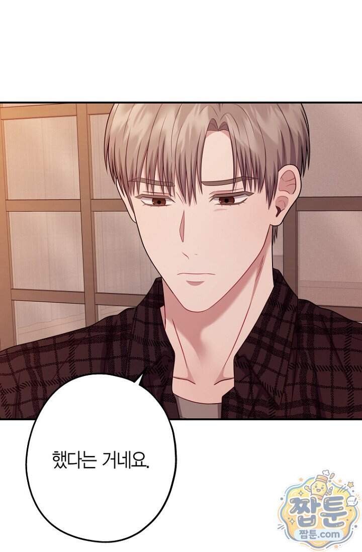 올 어바웃 유어 러브 39화 3