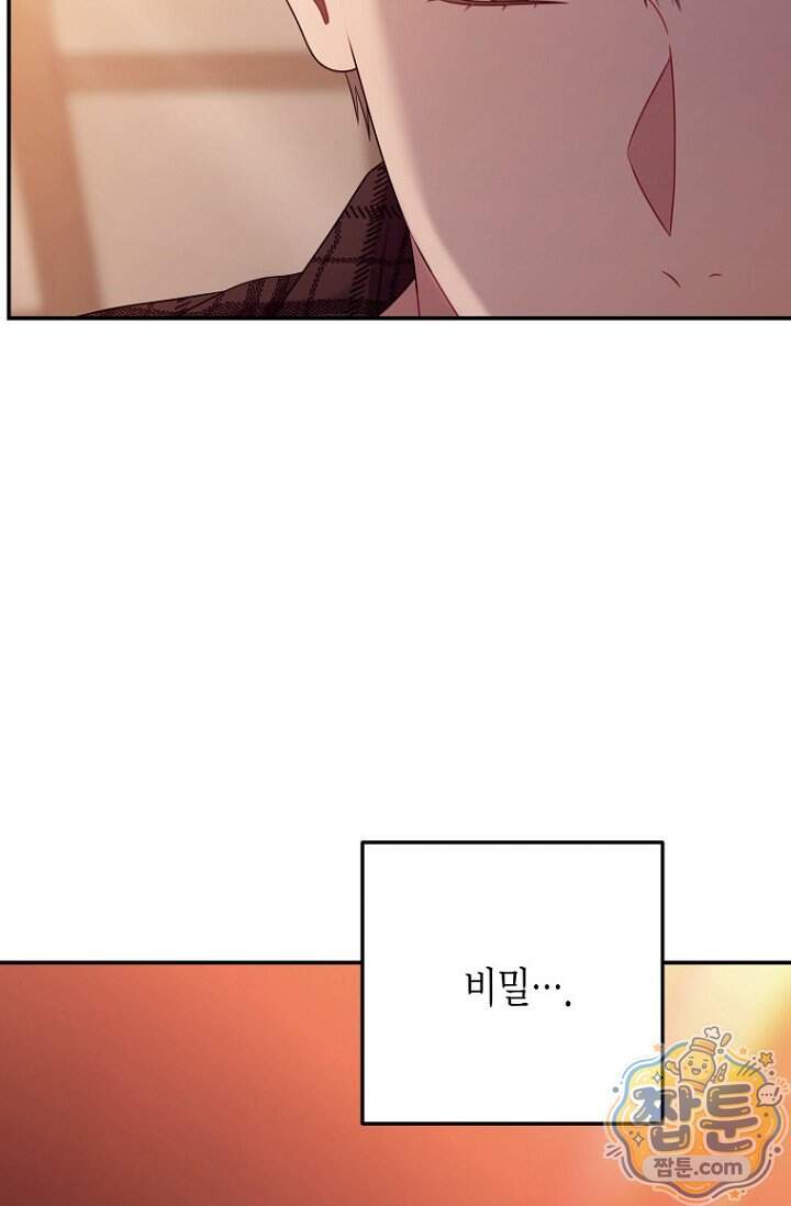 올 어바웃 유어 러브 39화 10