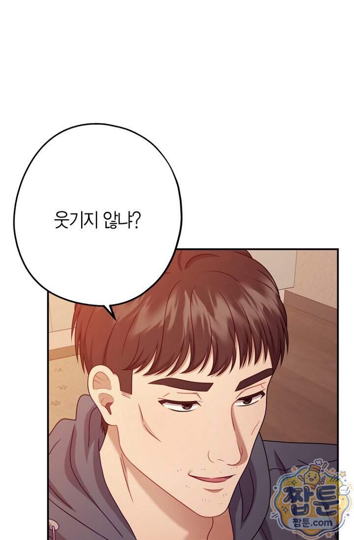 올 어바웃 유어 러브 39화 12