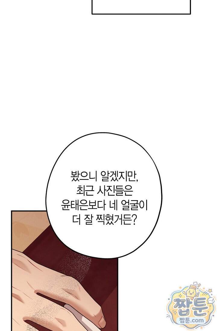 올 어바웃 유어 러브 39화 15