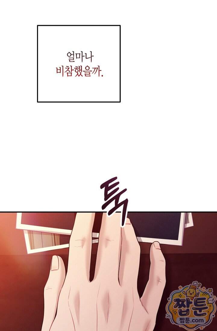 올 어바웃 유어 러브 39화 19