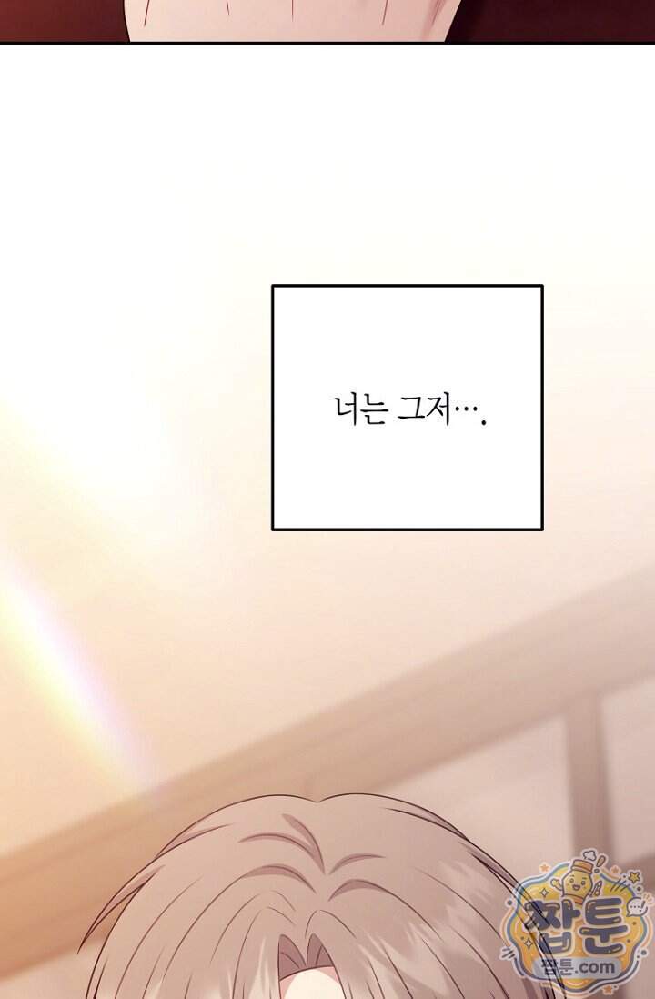올 어바웃 유어 러브 39화 20